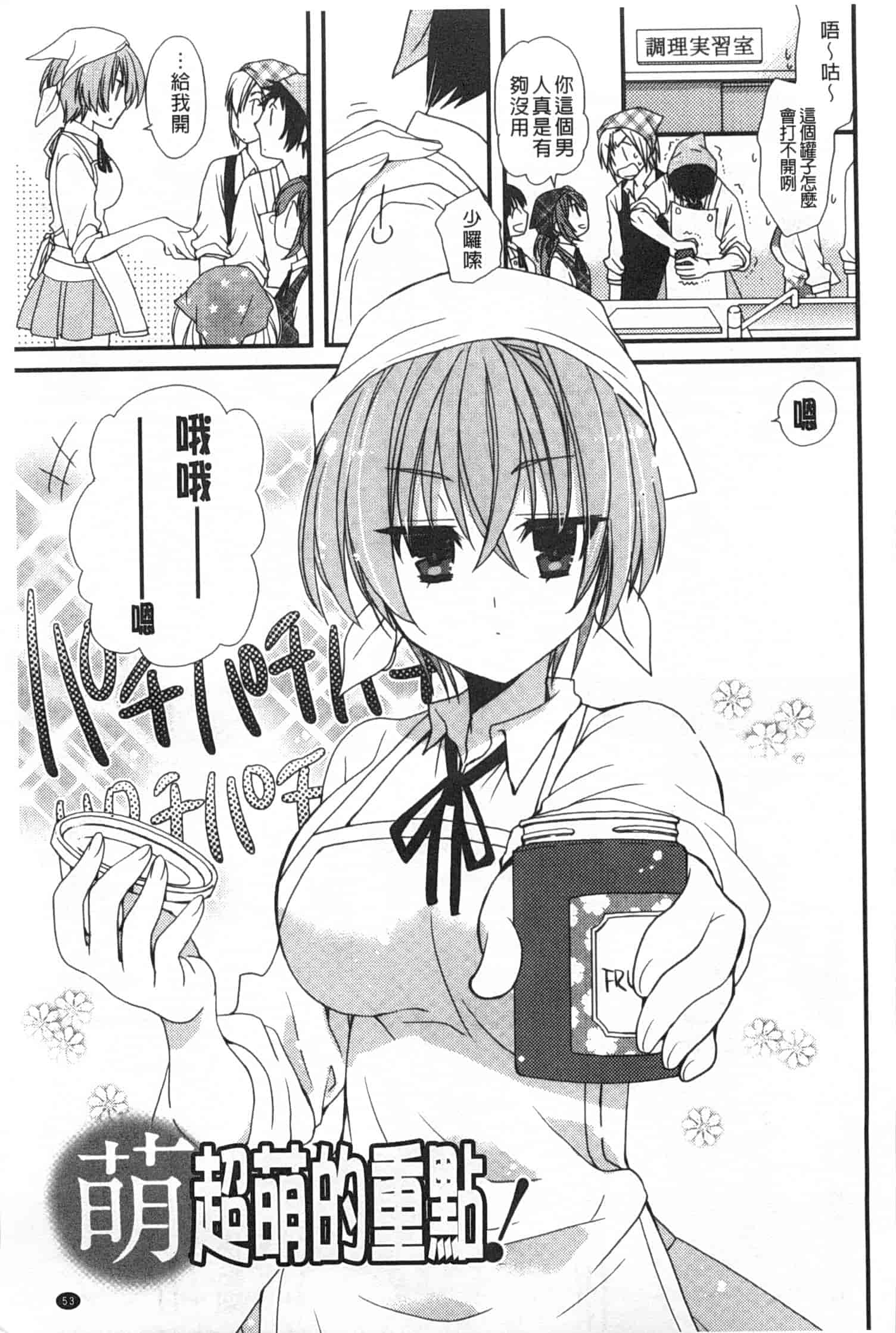 汉化版-[みやもとゆう] 発情乙女カタログ_第2集