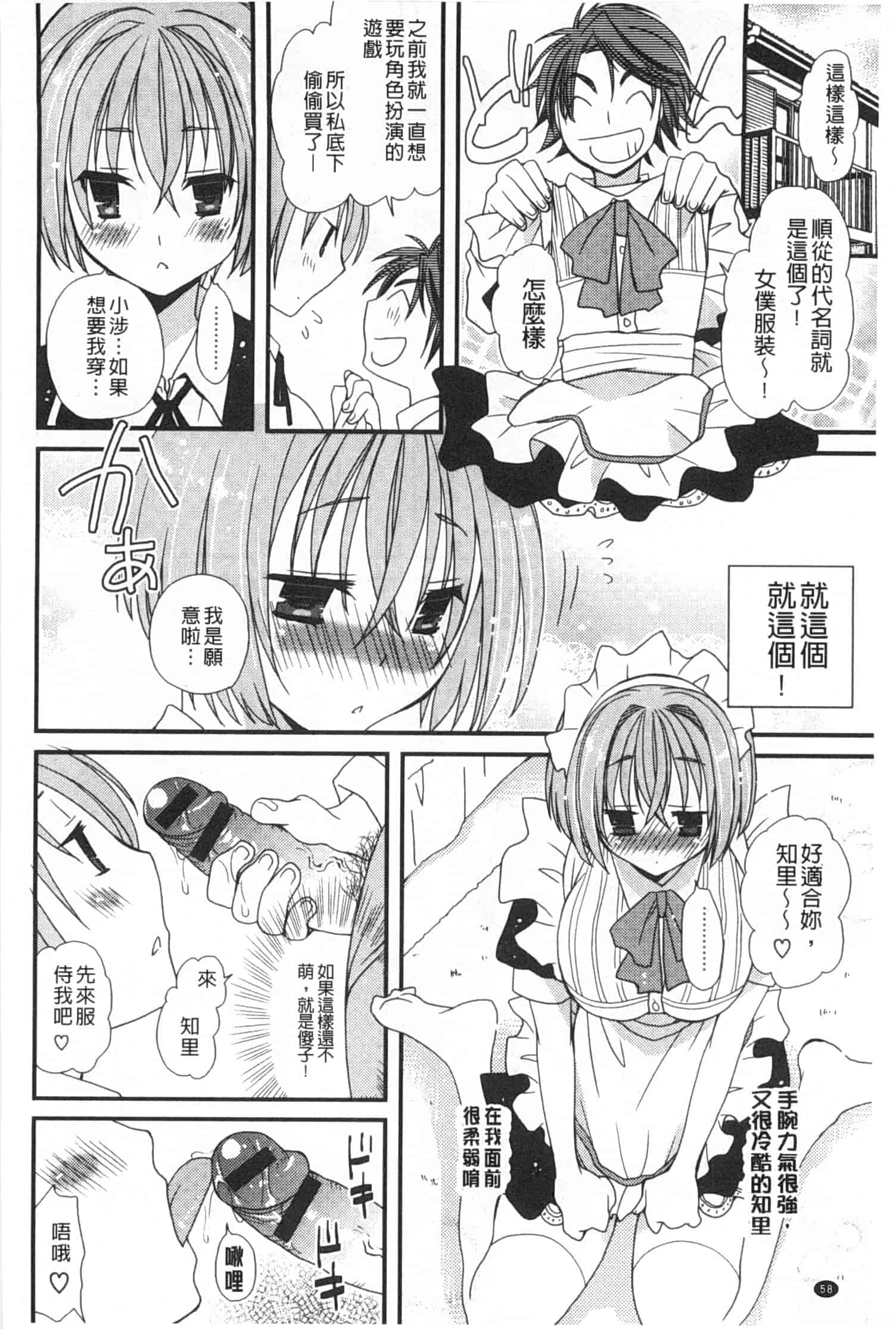 汉化版-[みやもとゆう] 発情乙女カタログ_第2集