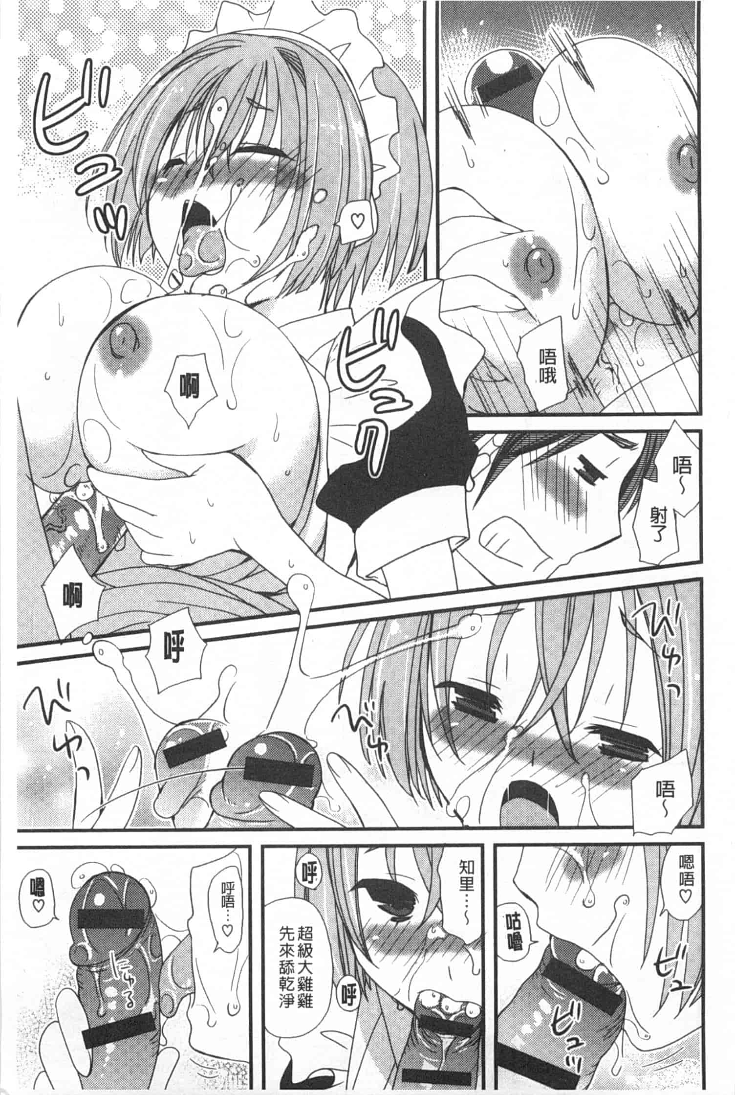 汉化版-[みやもとゆう] 発情乙女カタログ_第2集