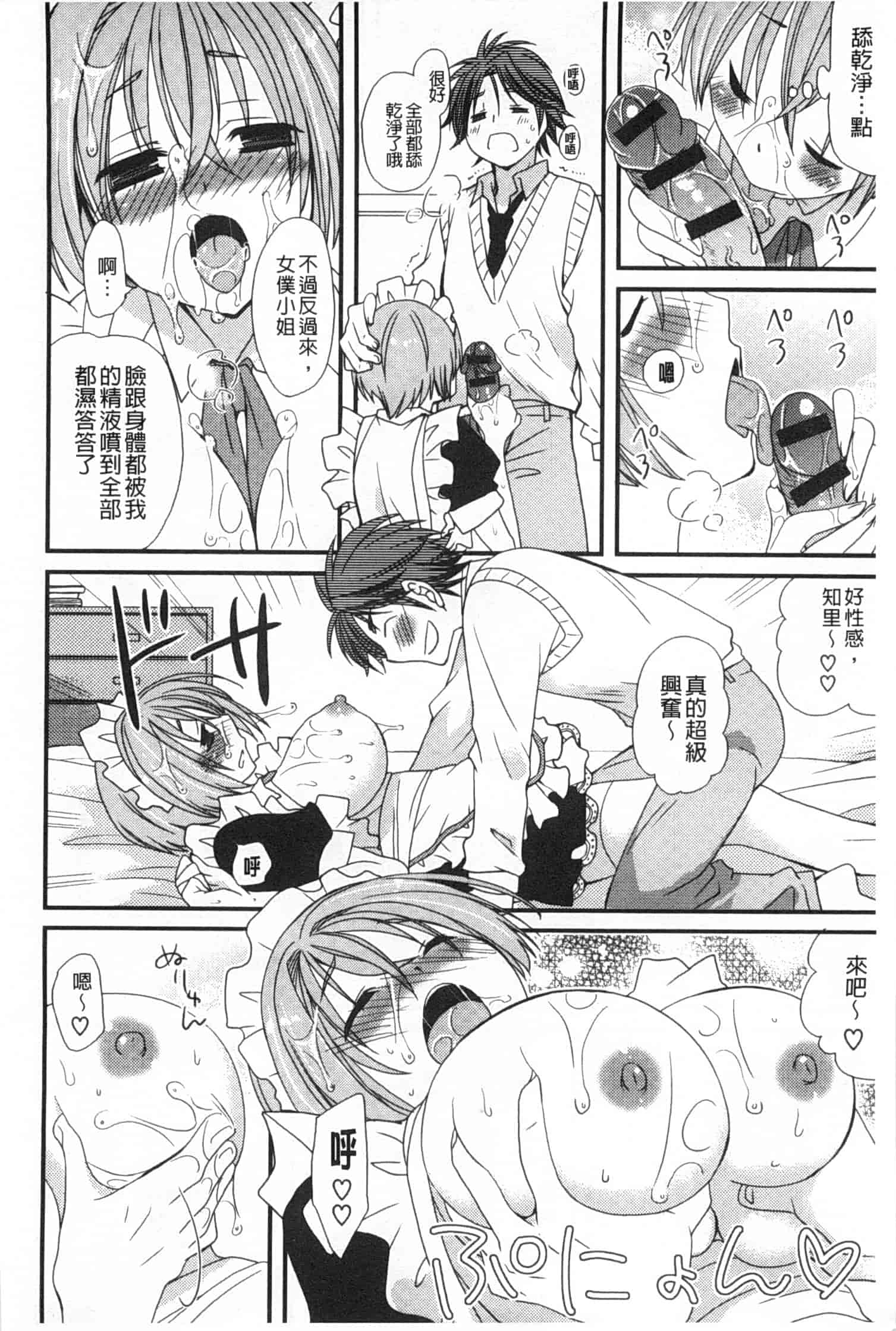 汉化版-[みやもとゆう] 発情乙女カタログ_第2集