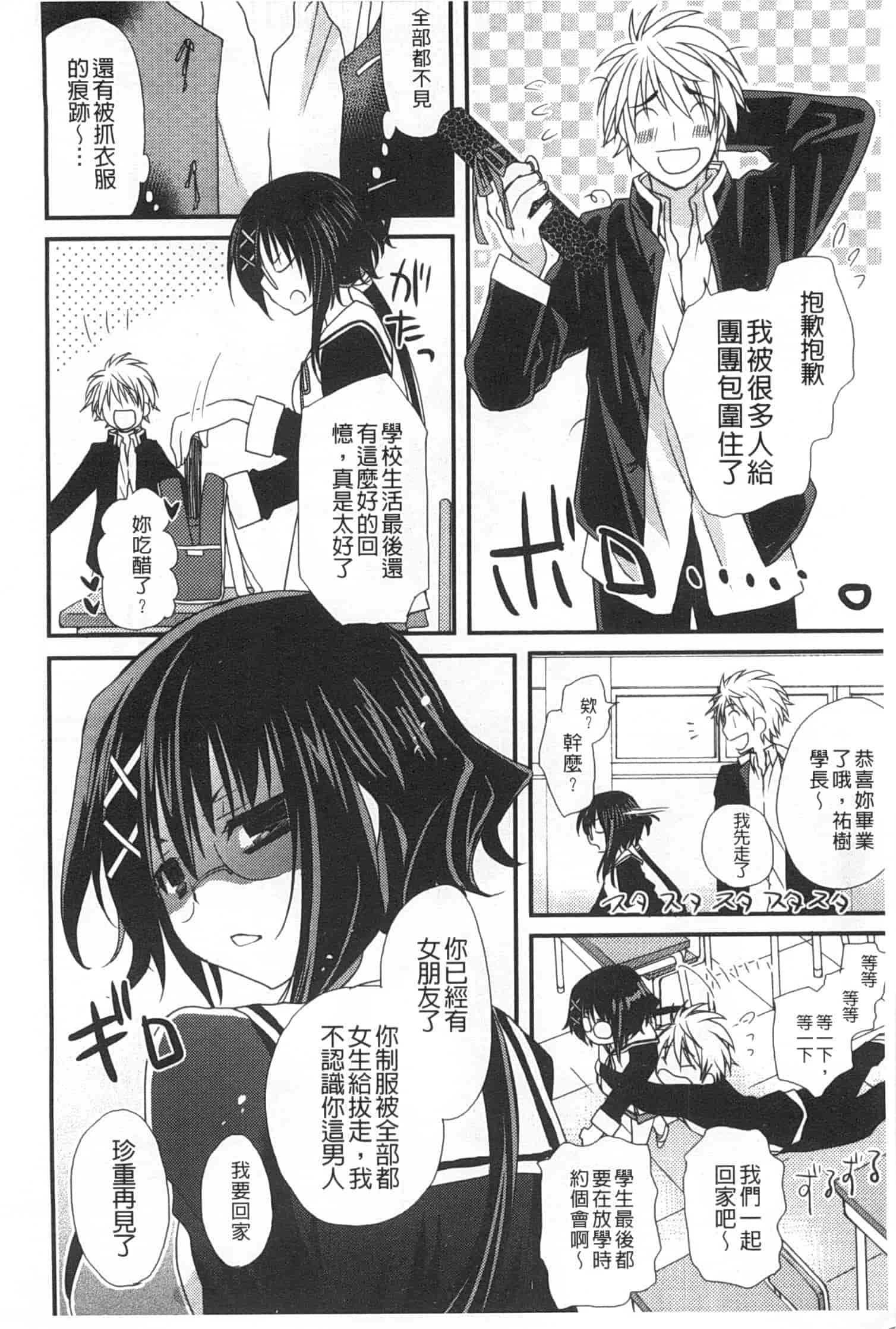 汉化版-[みやもとゆう] 発情乙女カタログ_第1集