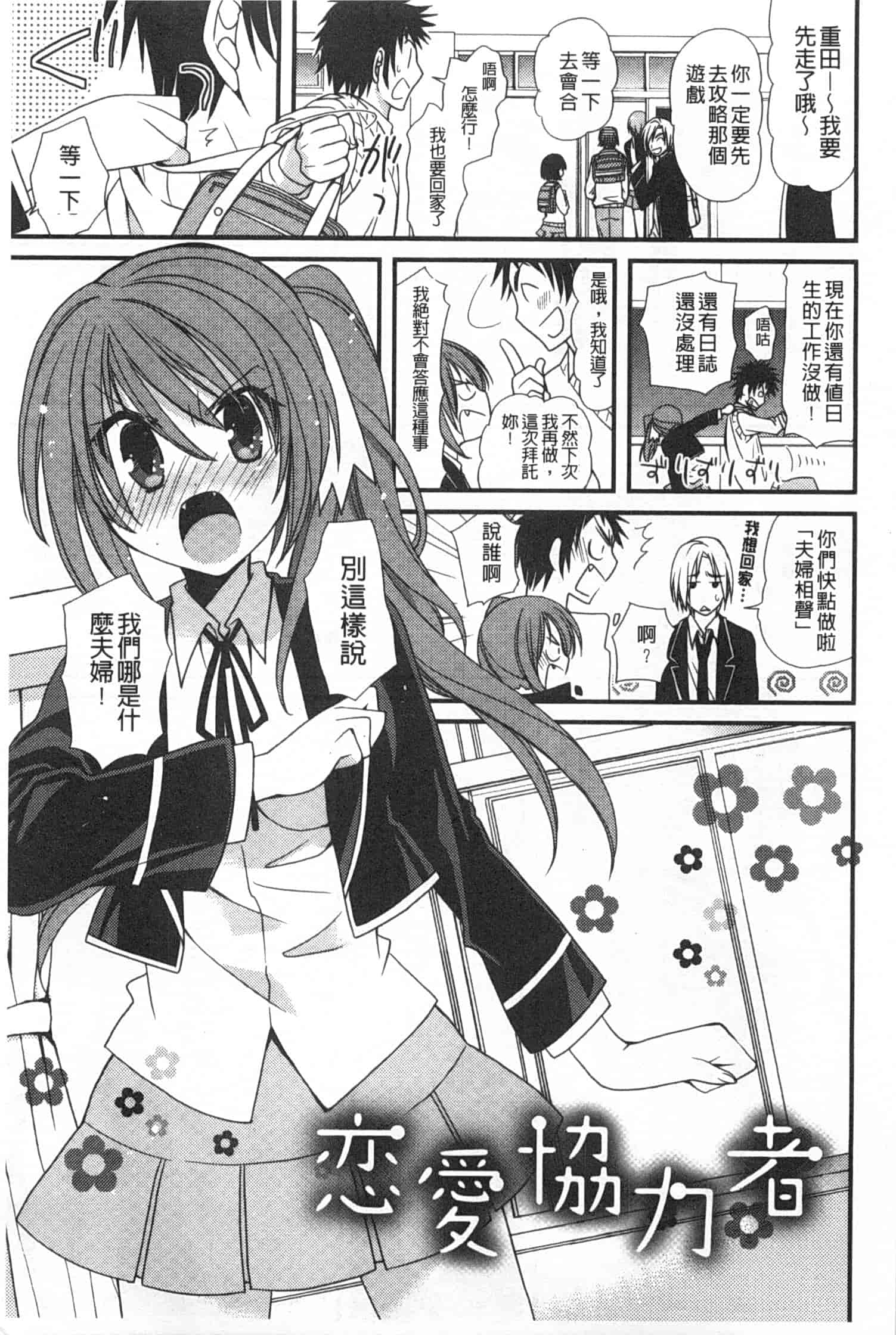 汉化版-[みやもとゆう] 発情乙女カタログ_第2集