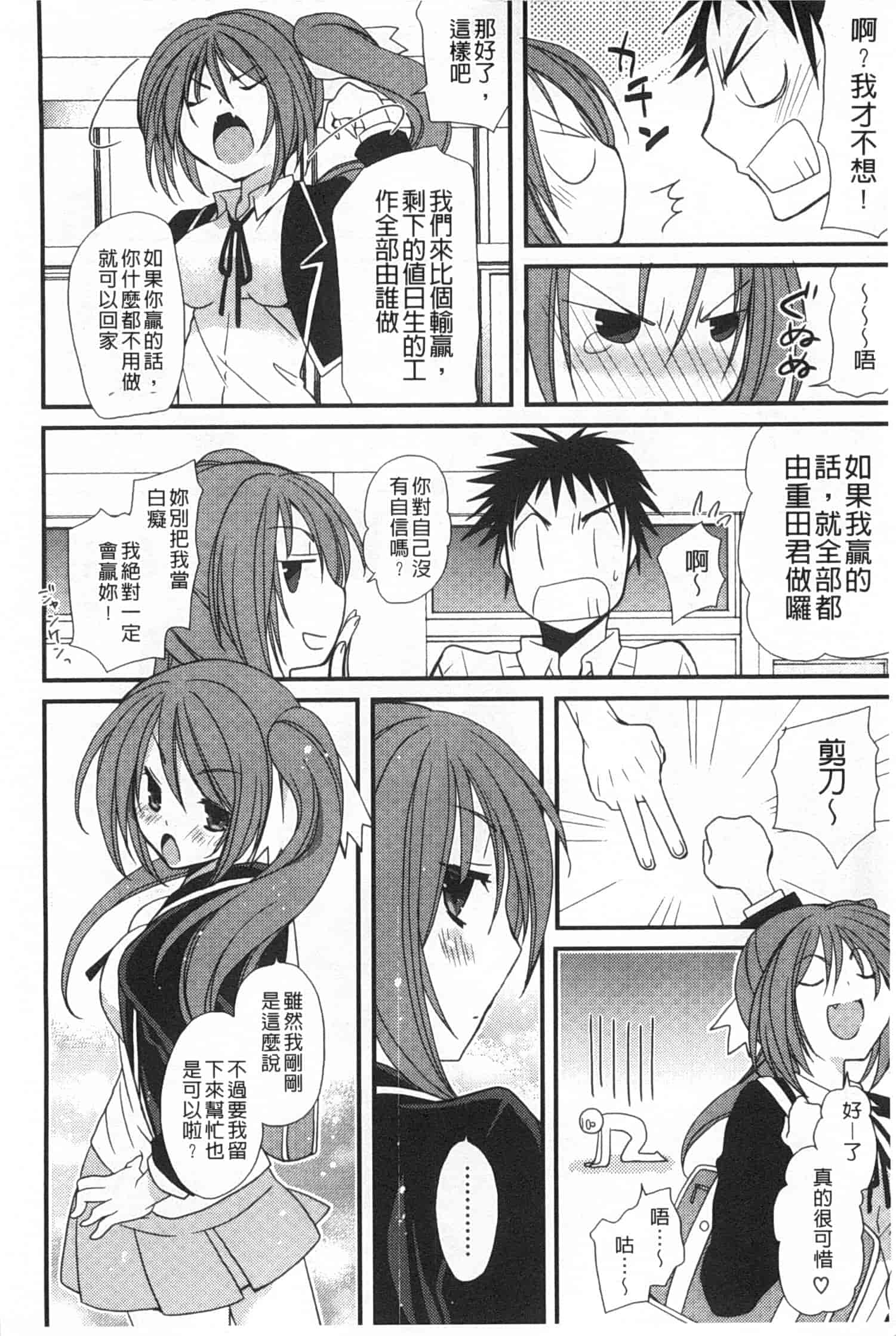 汉化版-[みやもとゆう] 発情乙女カタログ_第2集