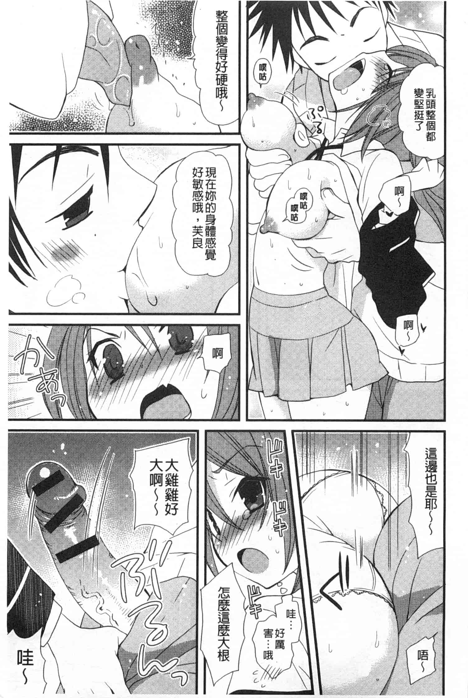 汉化版-[みやもとゆう] 発情乙女カタログ_第2集