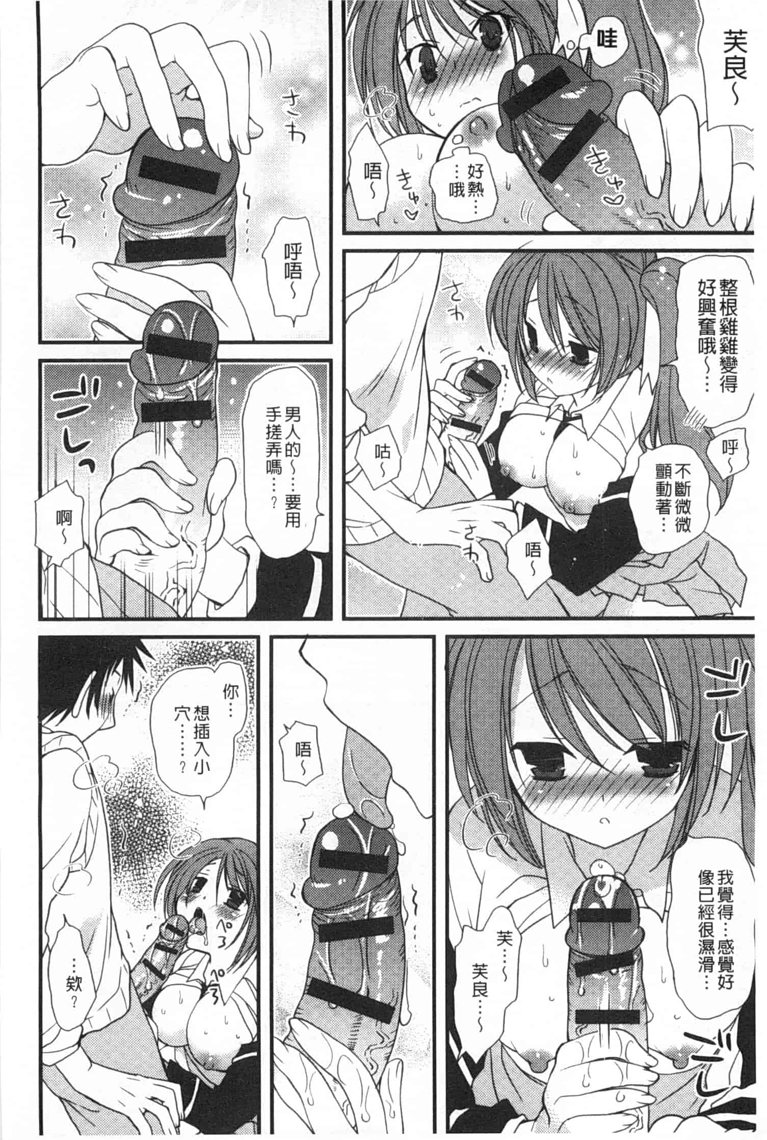 汉化版-[みやもとゆう] 発情乙女カタログ_第2集