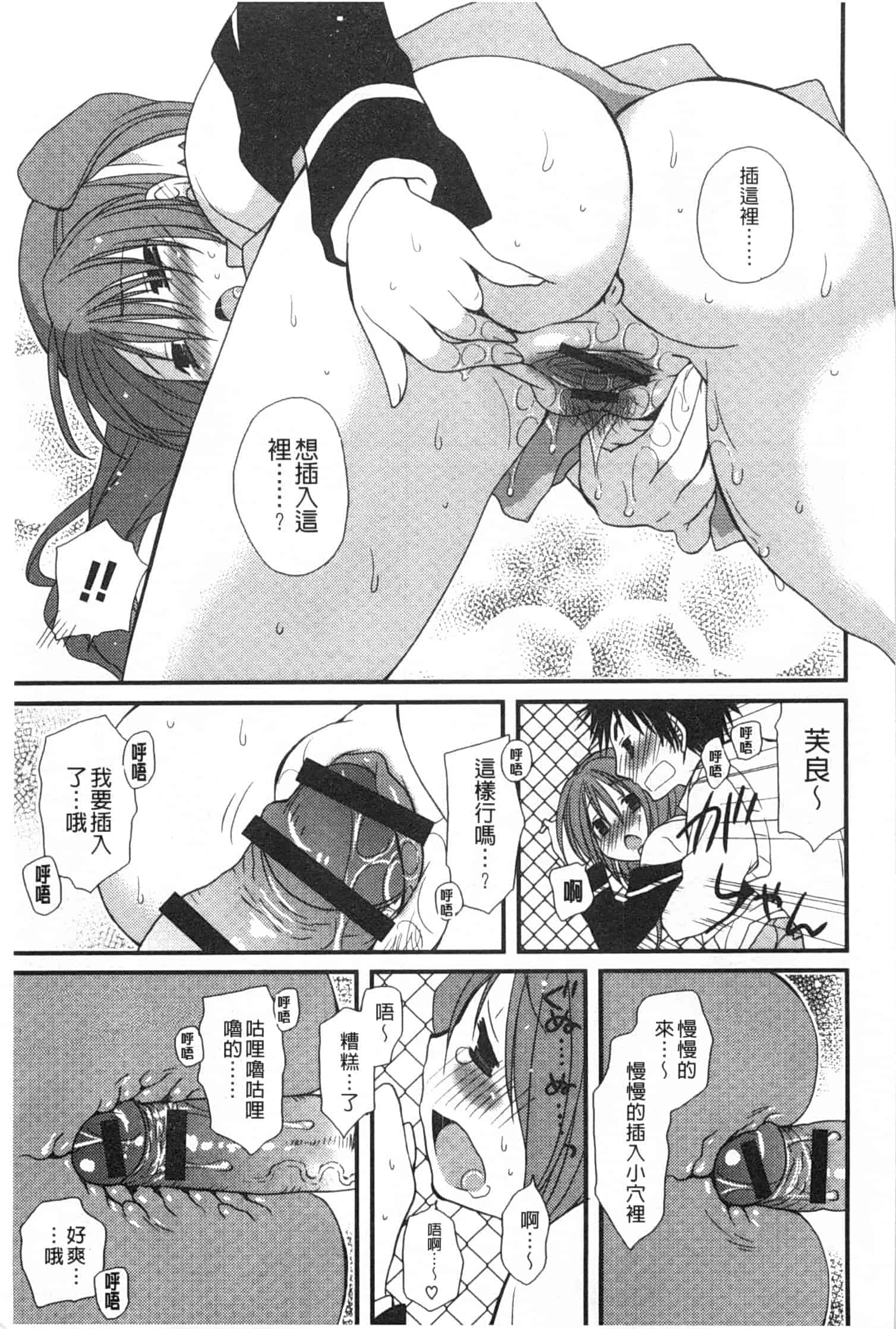 汉化版-[みやもとゆう] 発情乙女カタログ_第2集
