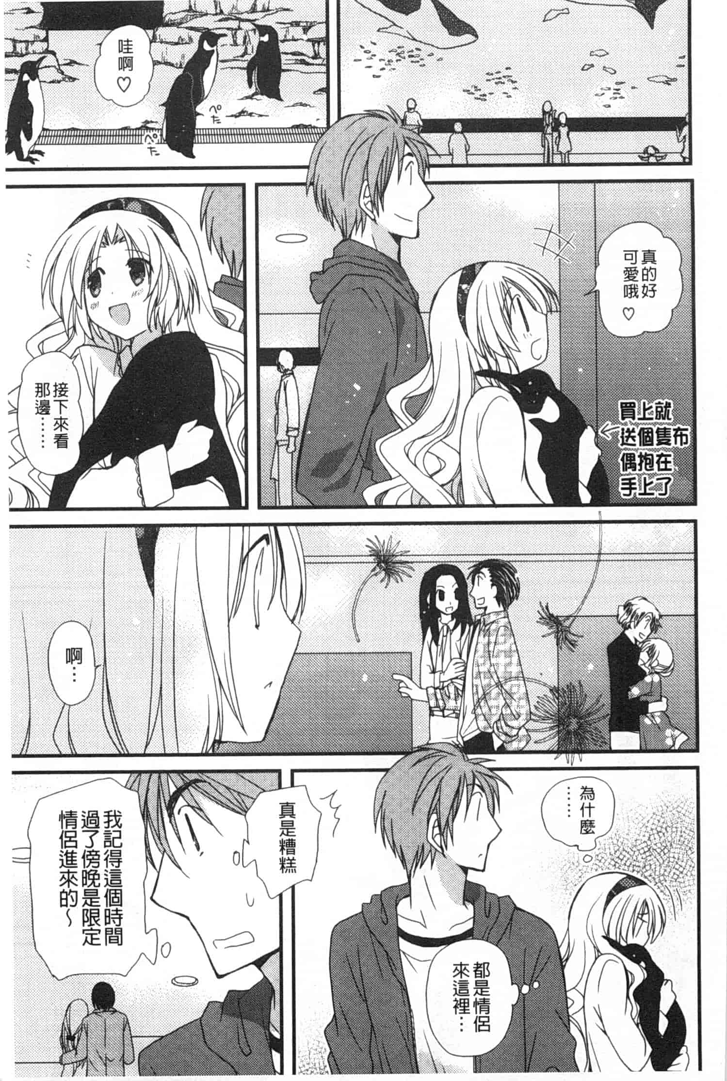 汉化版-[みやもとゆう] 発情乙女カタログ_第3集