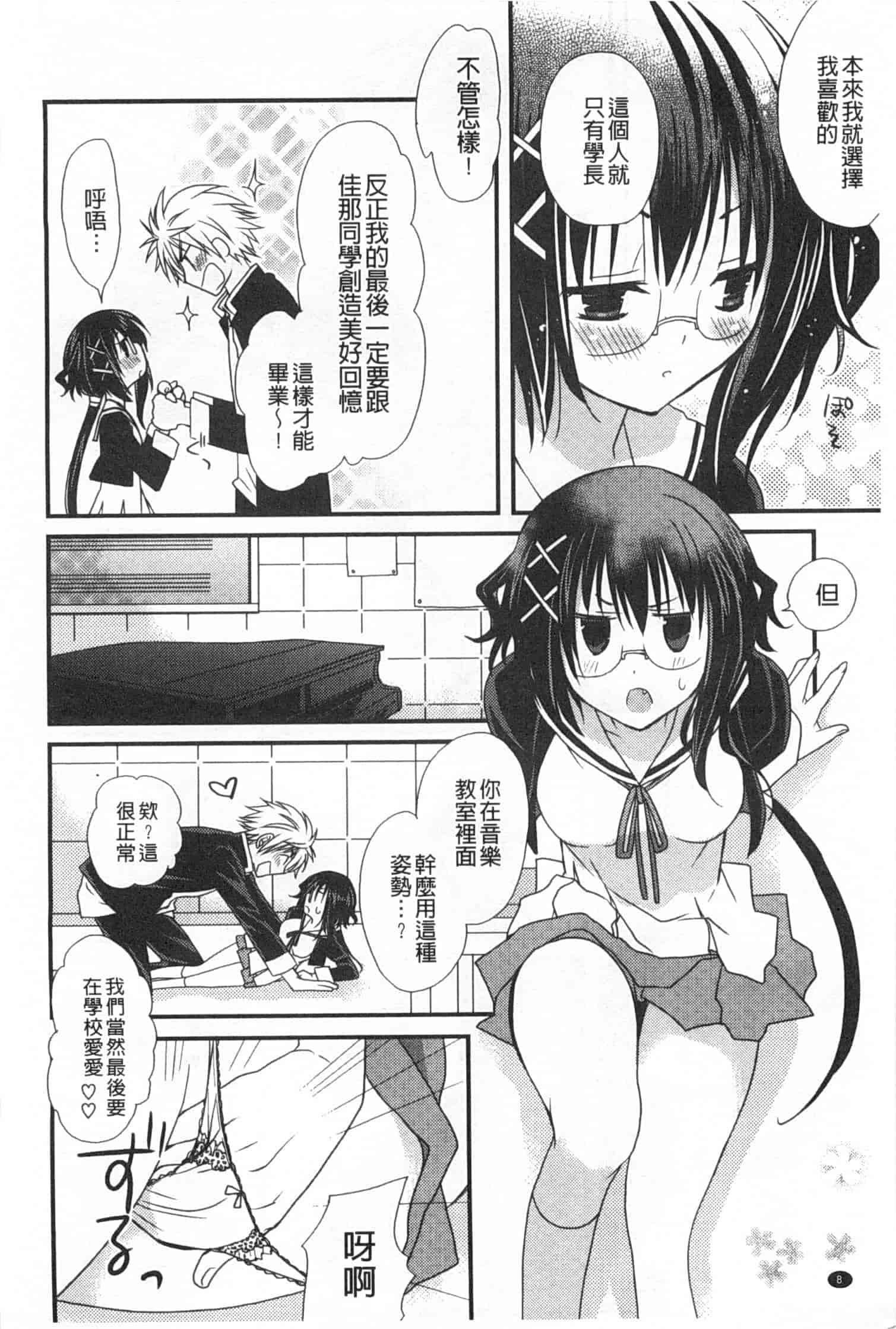 汉化版-[みやもとゆう] 発情乙女カタログ_第1集