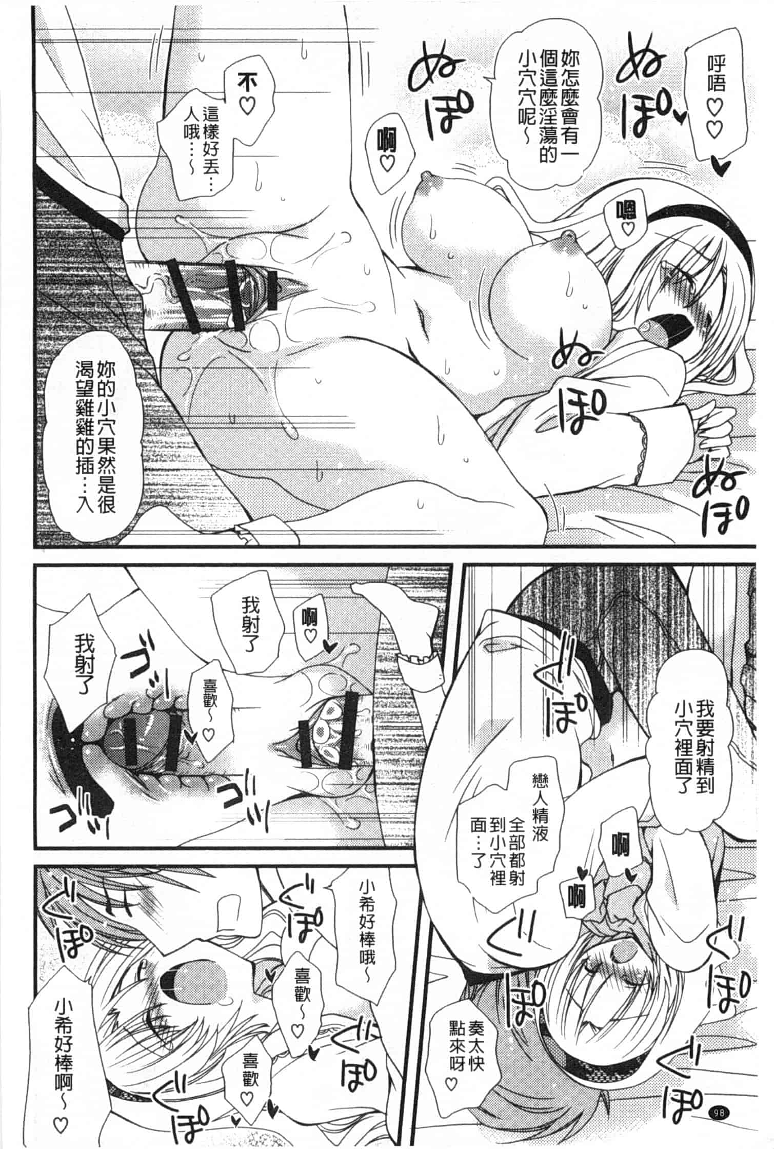 汉化版-[みやもとゆう] 発情乙女カタログ_第3集