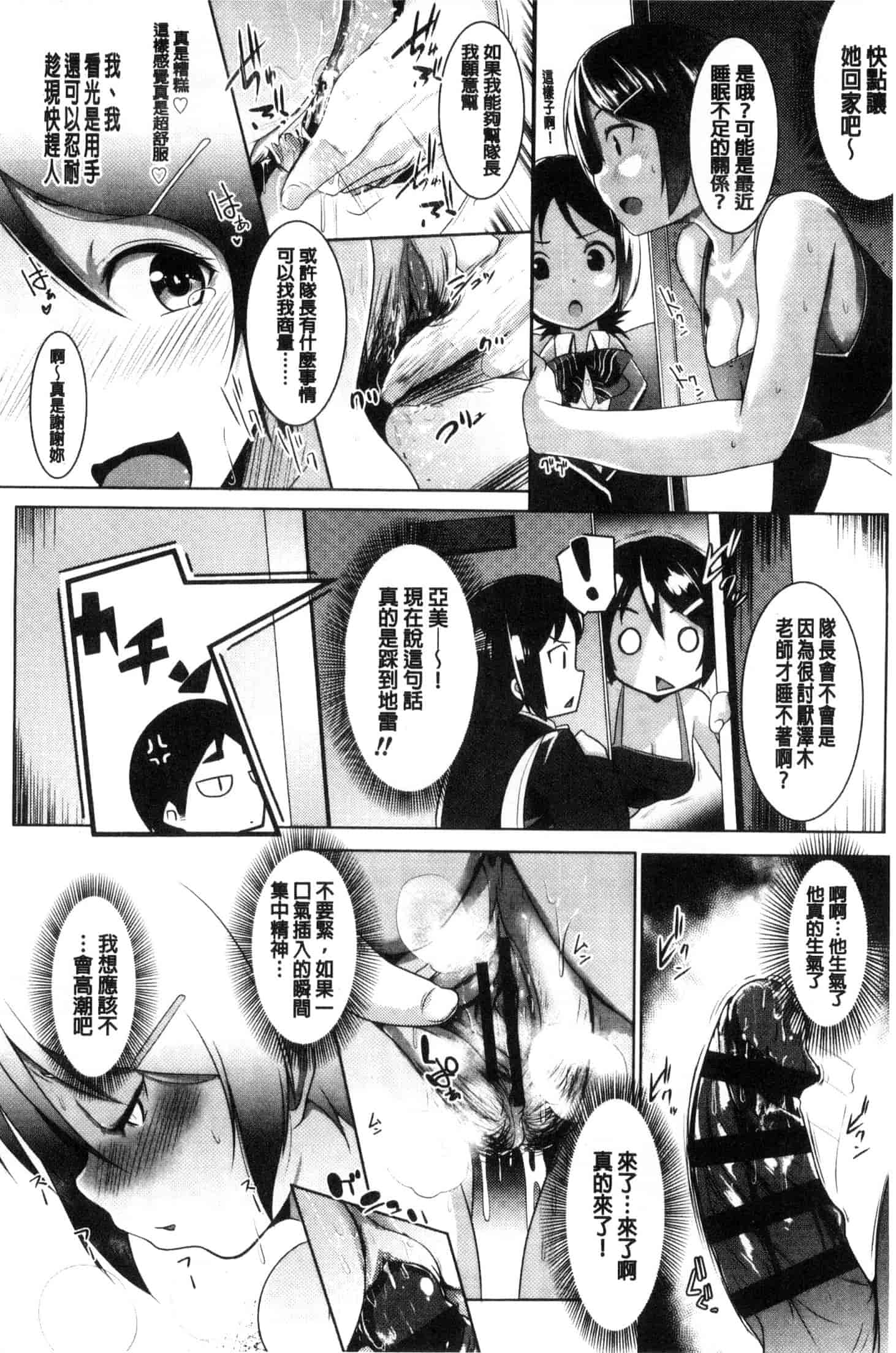 汉化版-[むねしろ] 牝高生_第1集