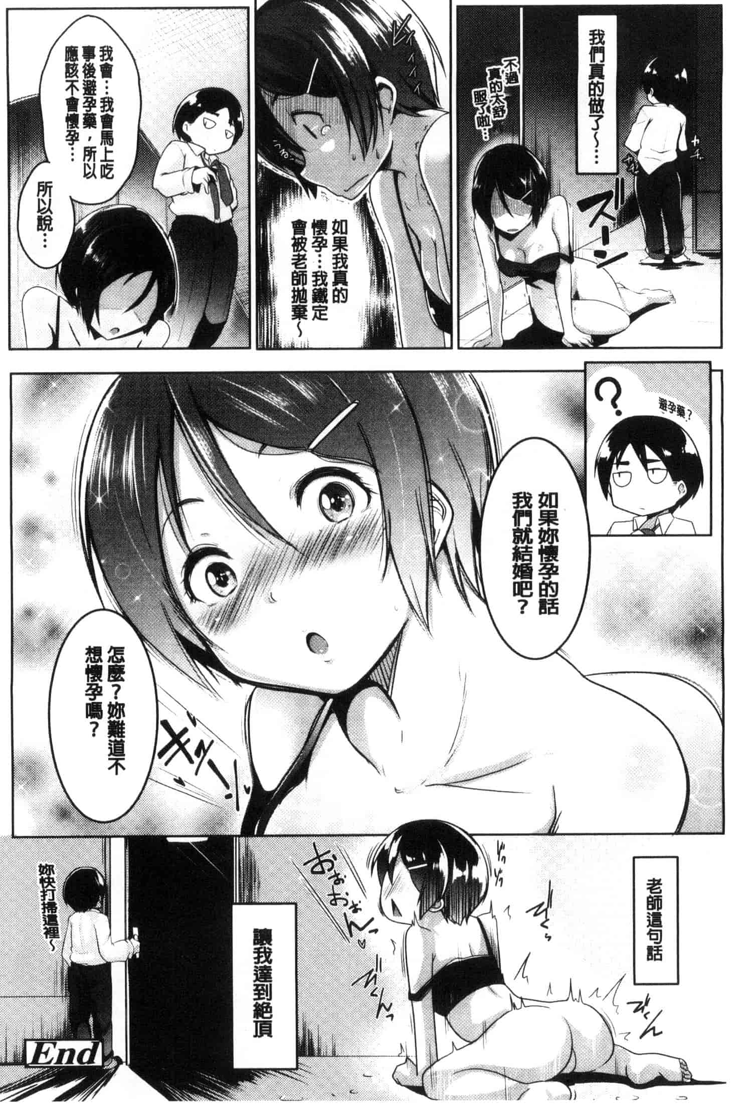 汉化版-[むねしろ] 牝高生_第1集