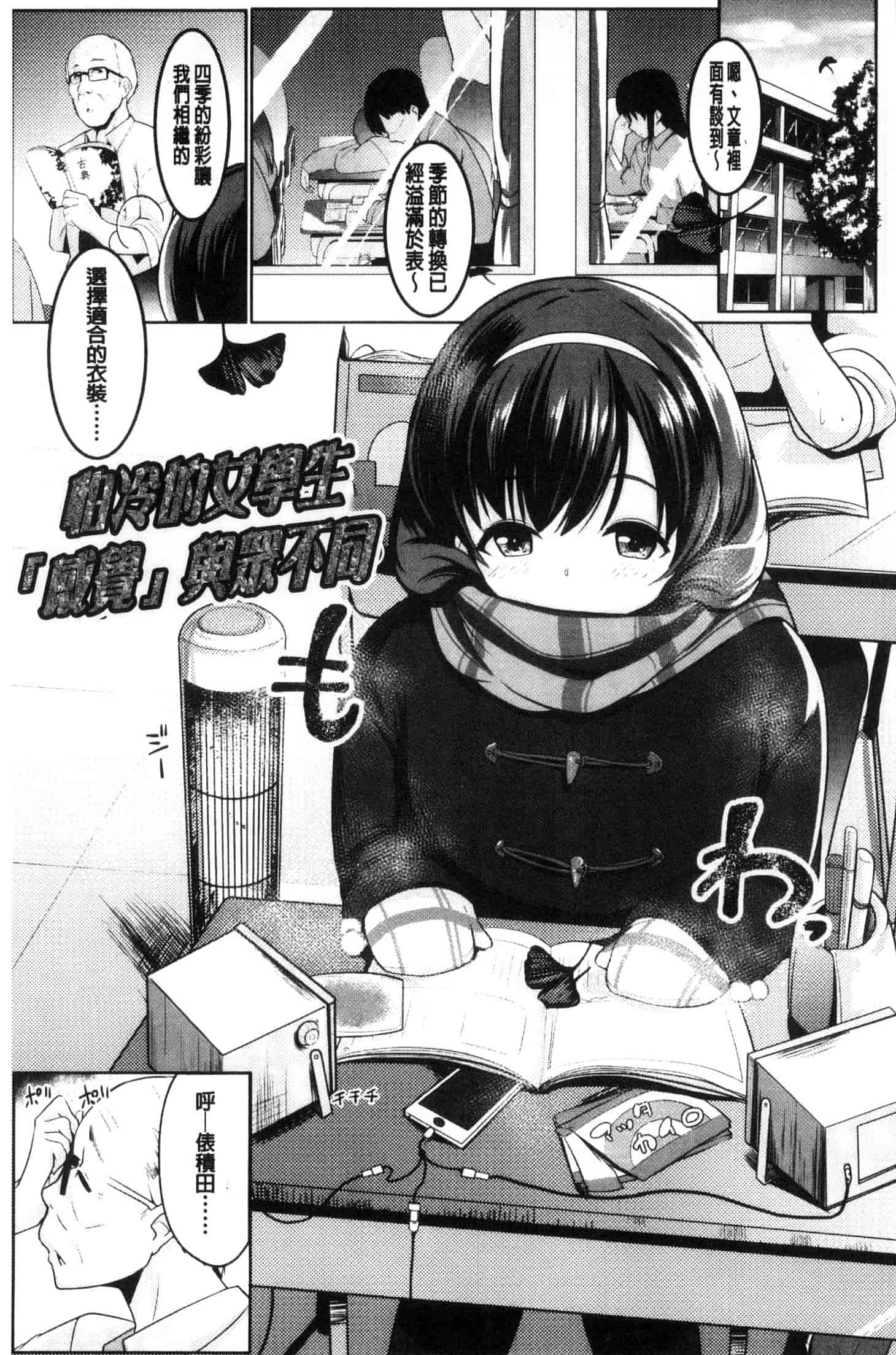 汉化版-[むねしろ] 牝高生_第1集