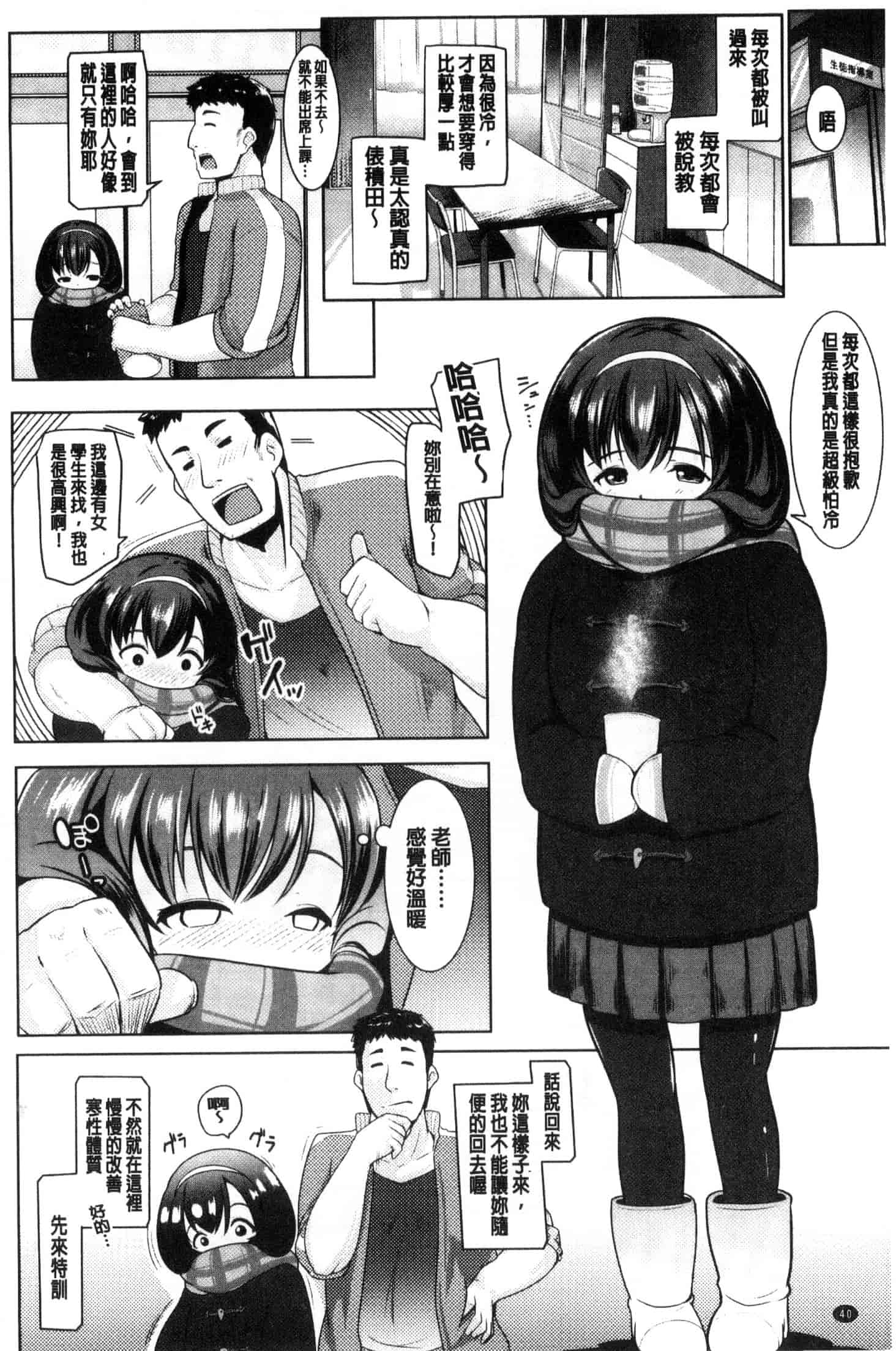 汉化版-[むねしろ] 牝高生_第2集