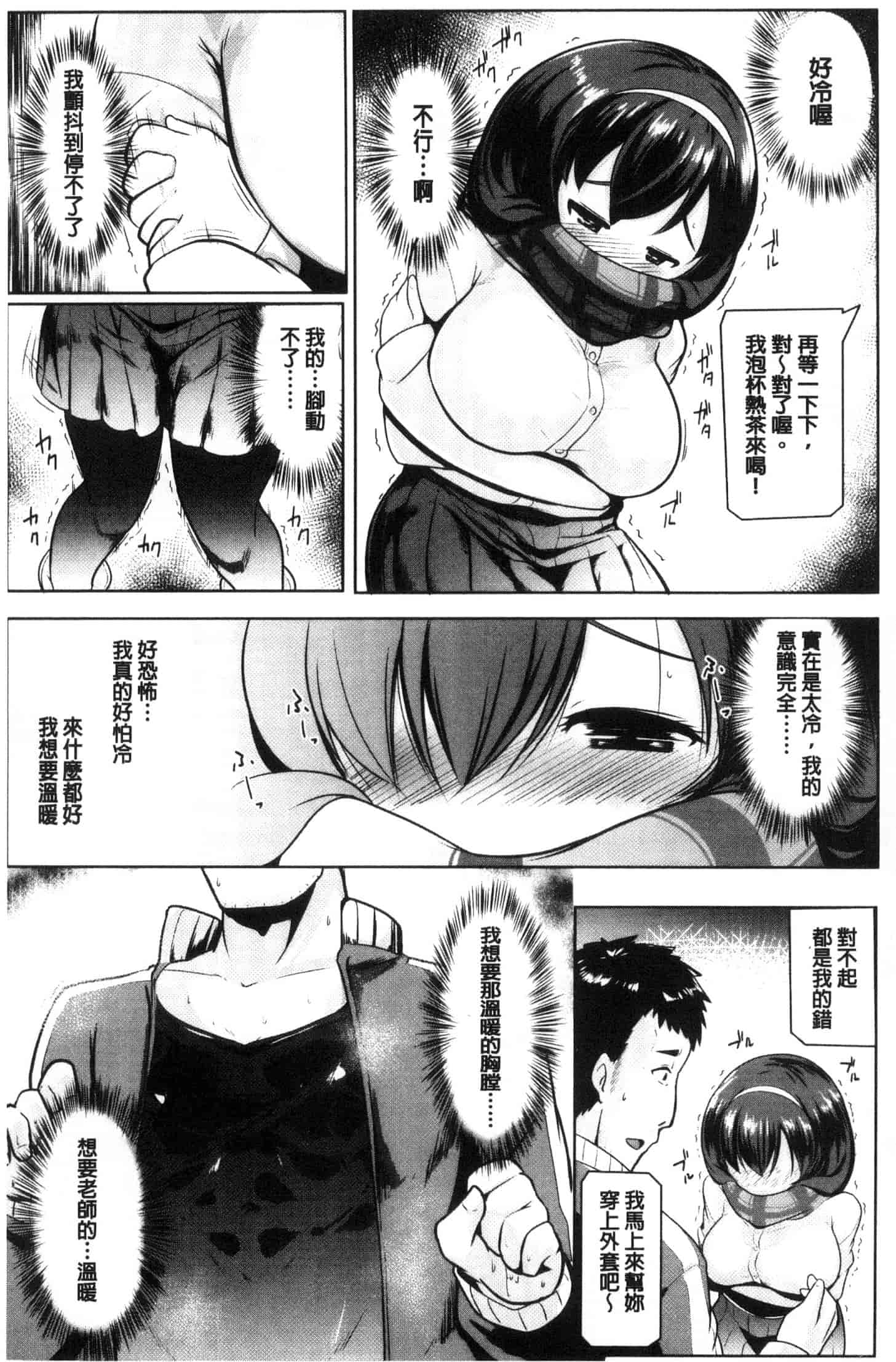 汉化版-[むねしろ] 牝高生_第2集