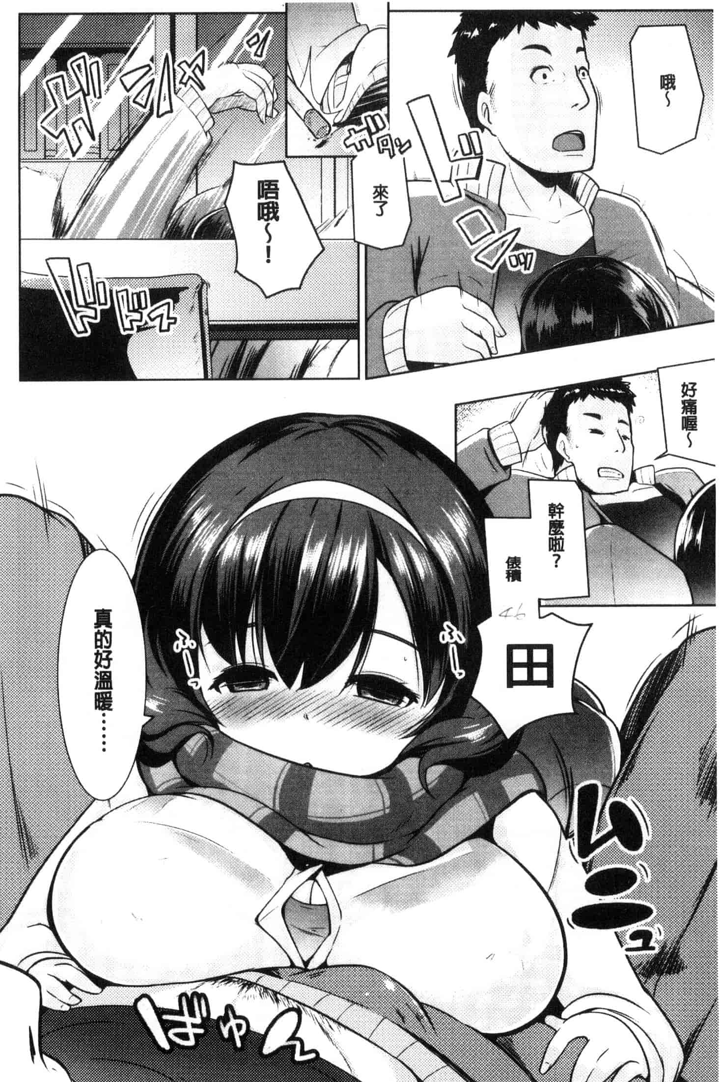 汉化版-[むねしろ] 牝高生_第2集