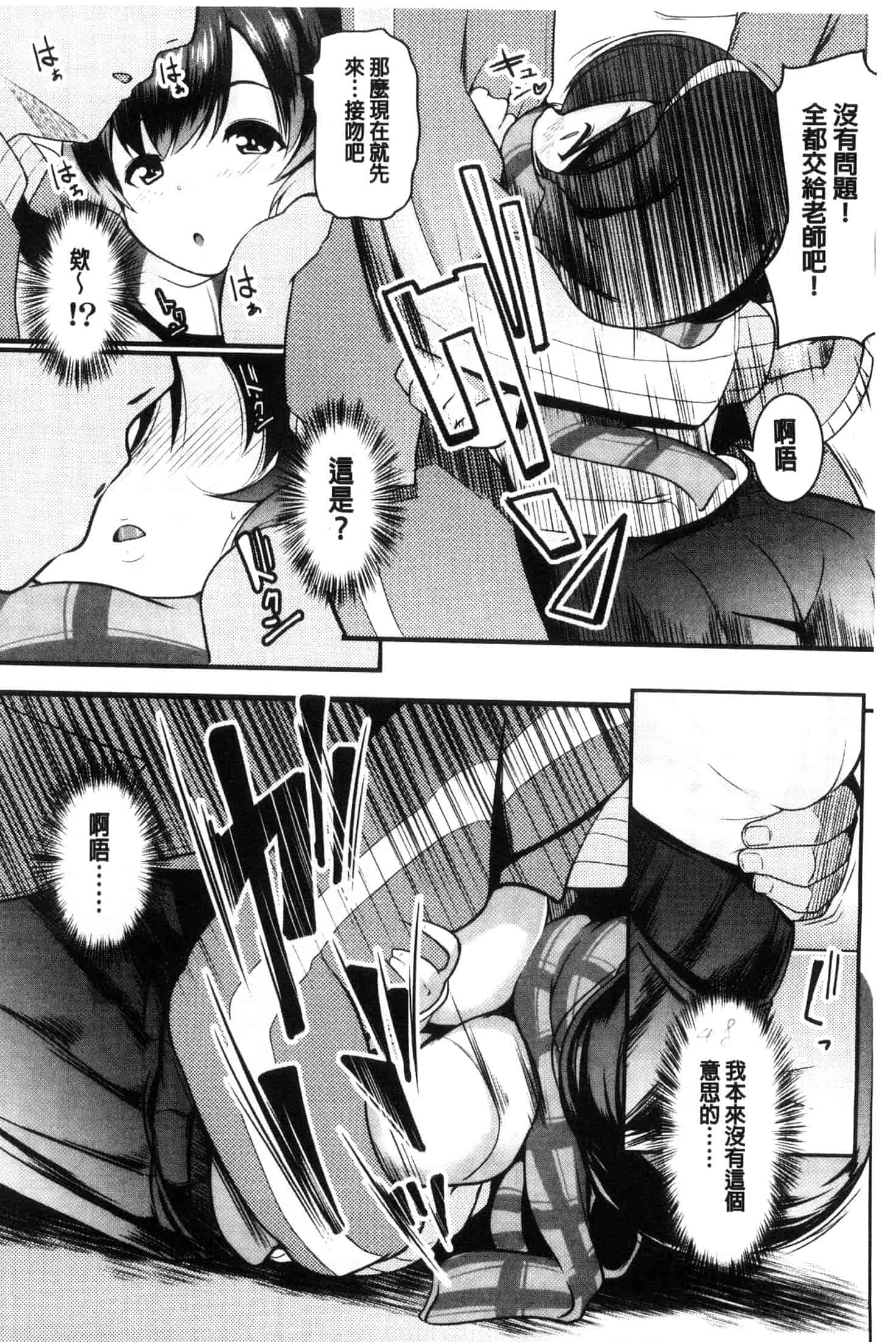 汉化版-[むねしろ] 牝高生_第2集