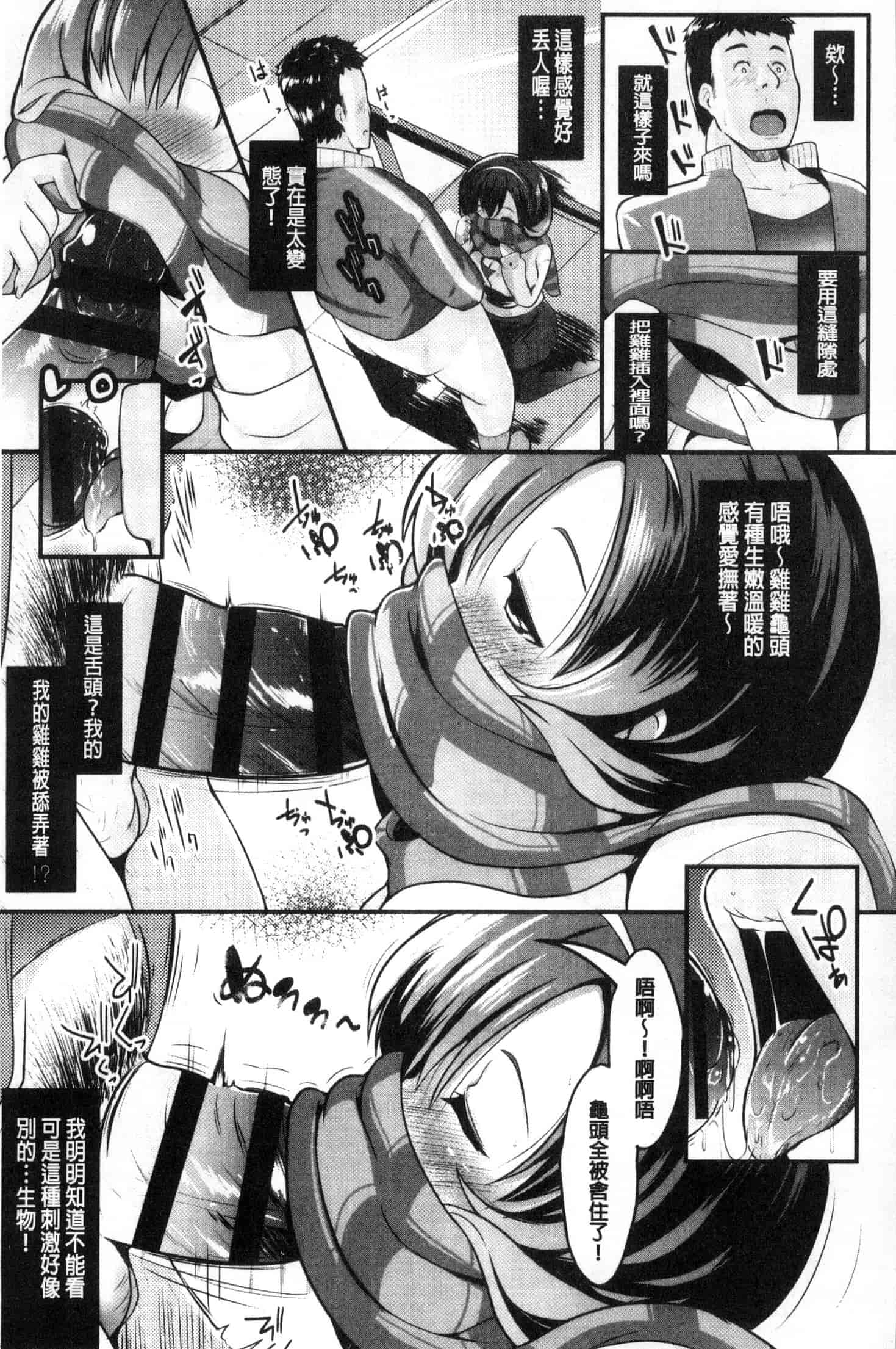 汉化版-[むねしろ] 牝高生_第2集
