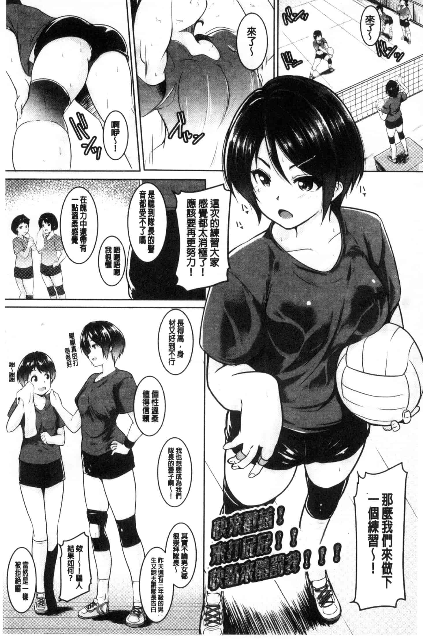 汉化版-[むねしろ] 牝高生_第1集
