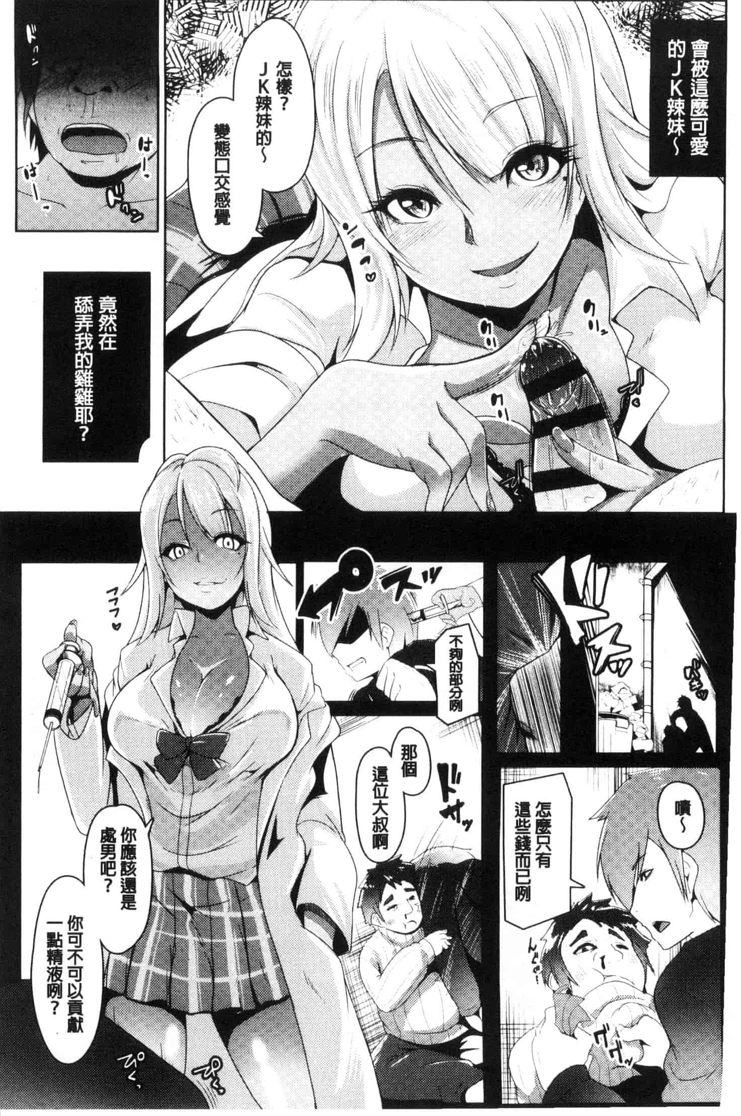 汉化版-[むねしろ] 牝高生_第2集