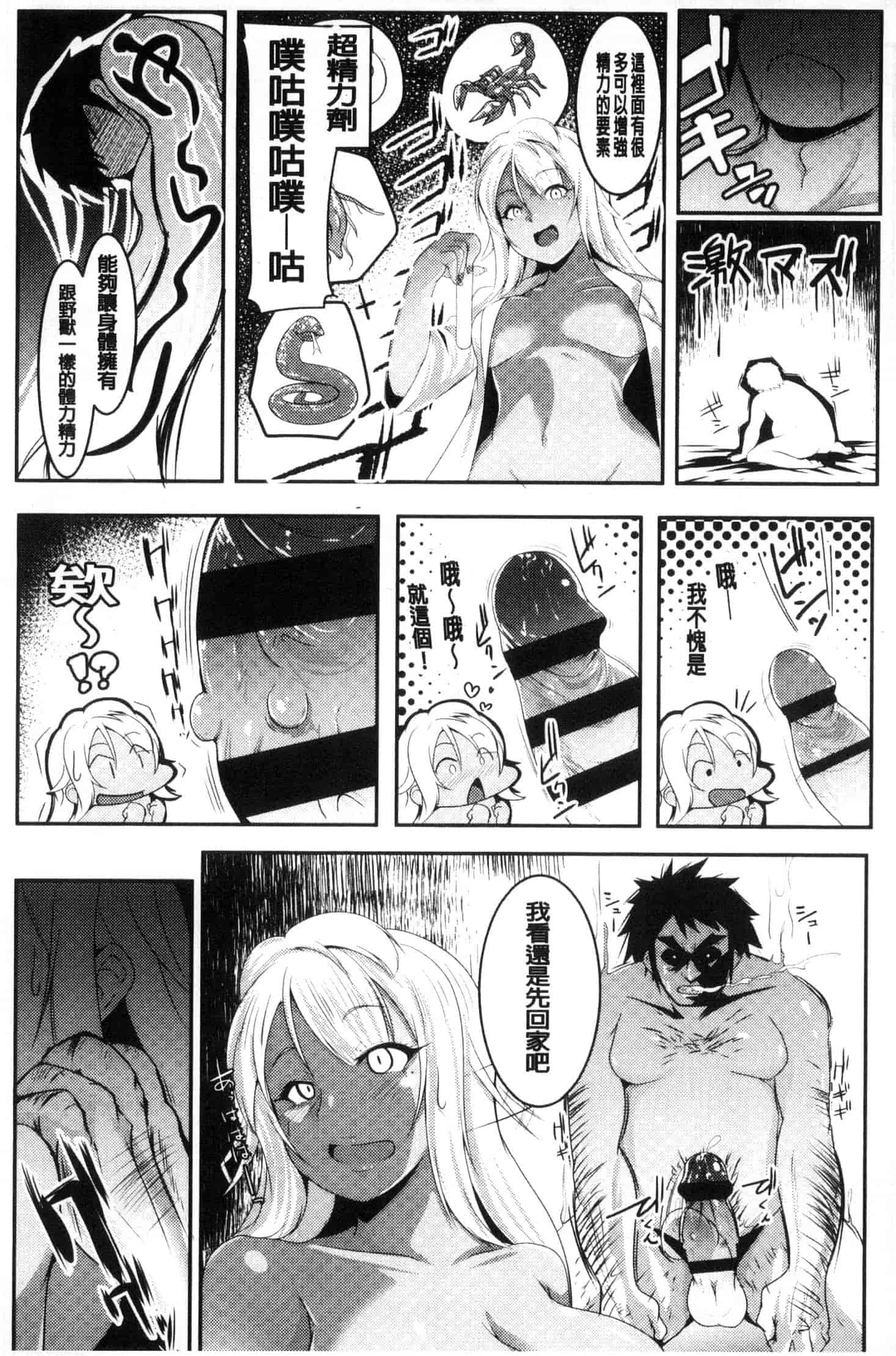 汉化版-[むねしろ] 牝高生_第2集