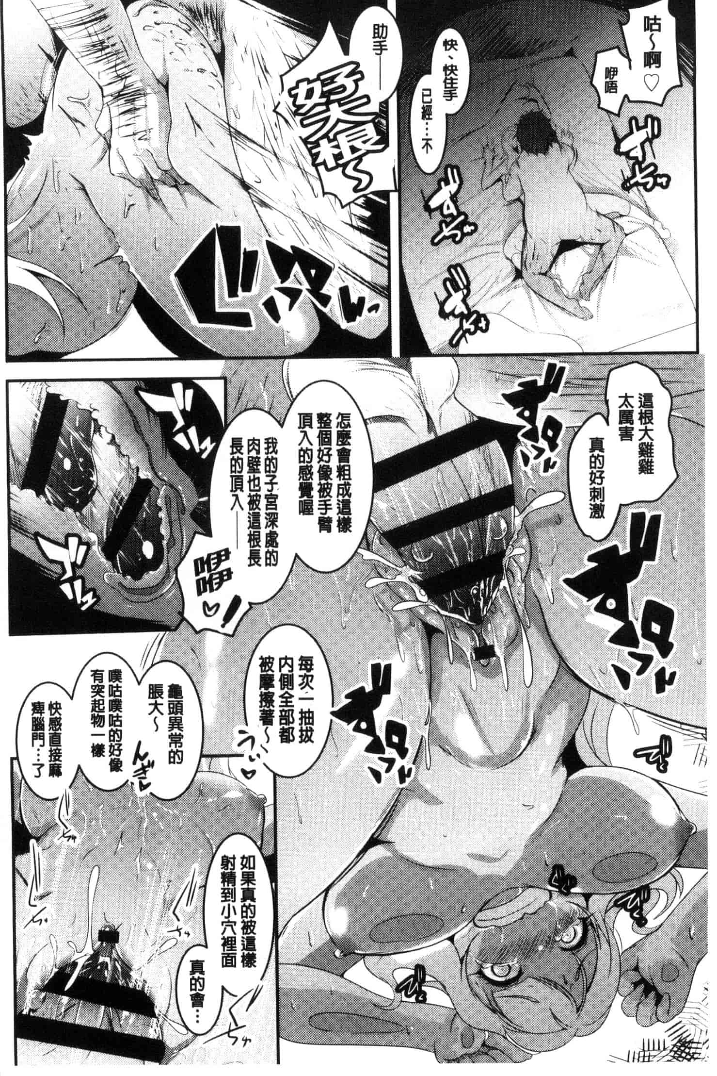 汉化版-[むねしろ] 牝高生_第2集
