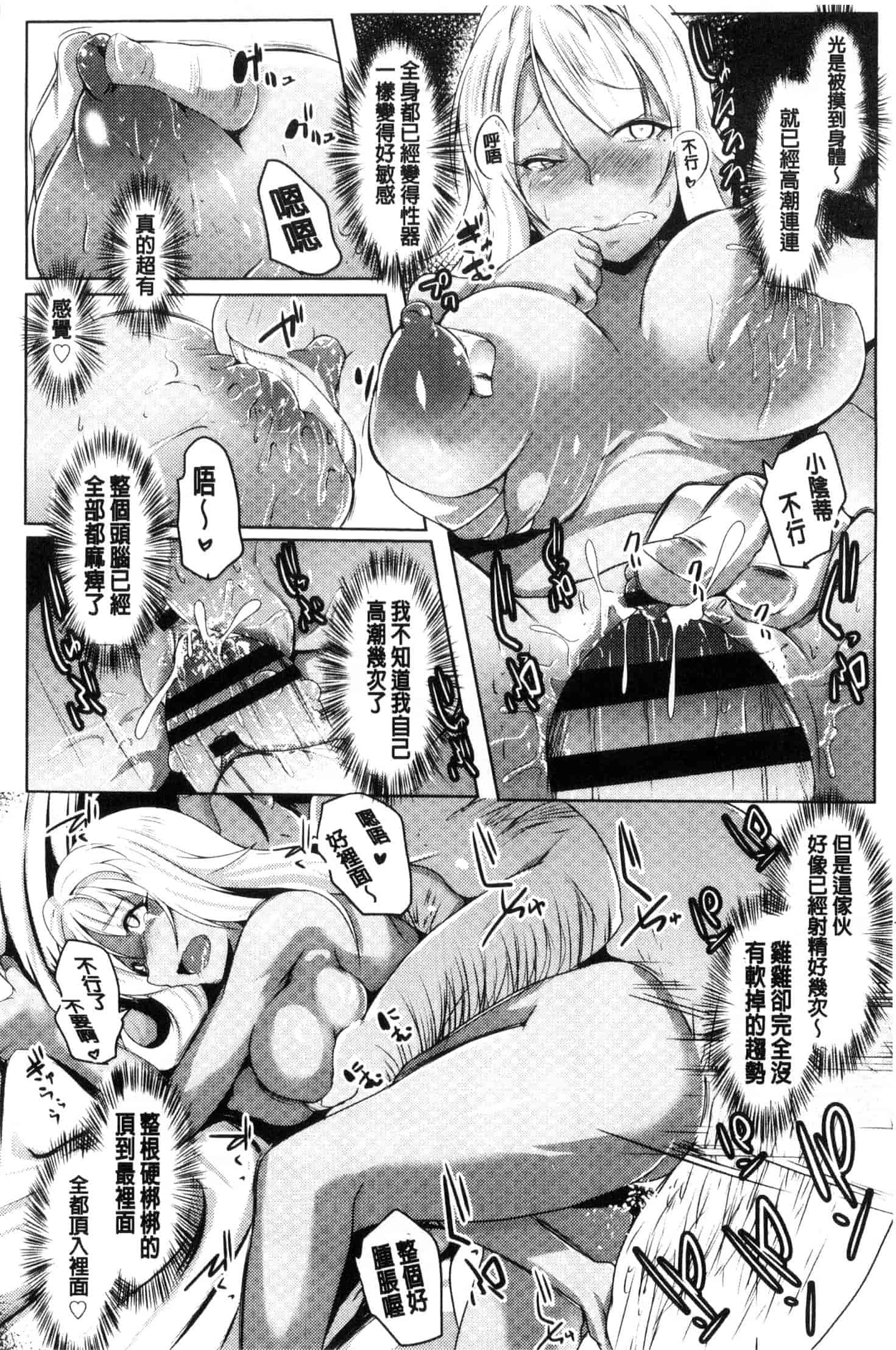汉化版-[むねしろ] 牝高生_第2集