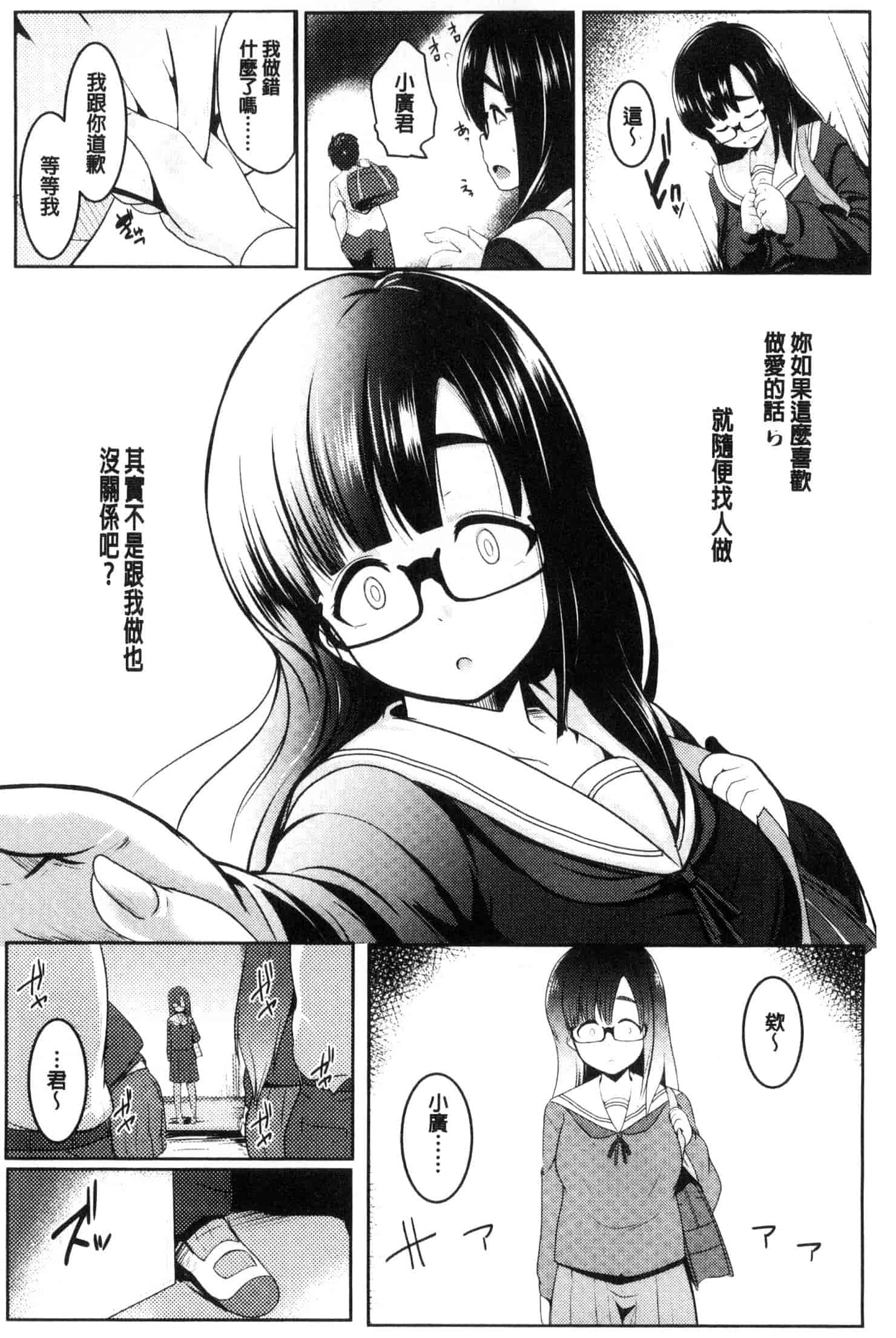 汉化版-[むねしろ] 牝高生_第3集