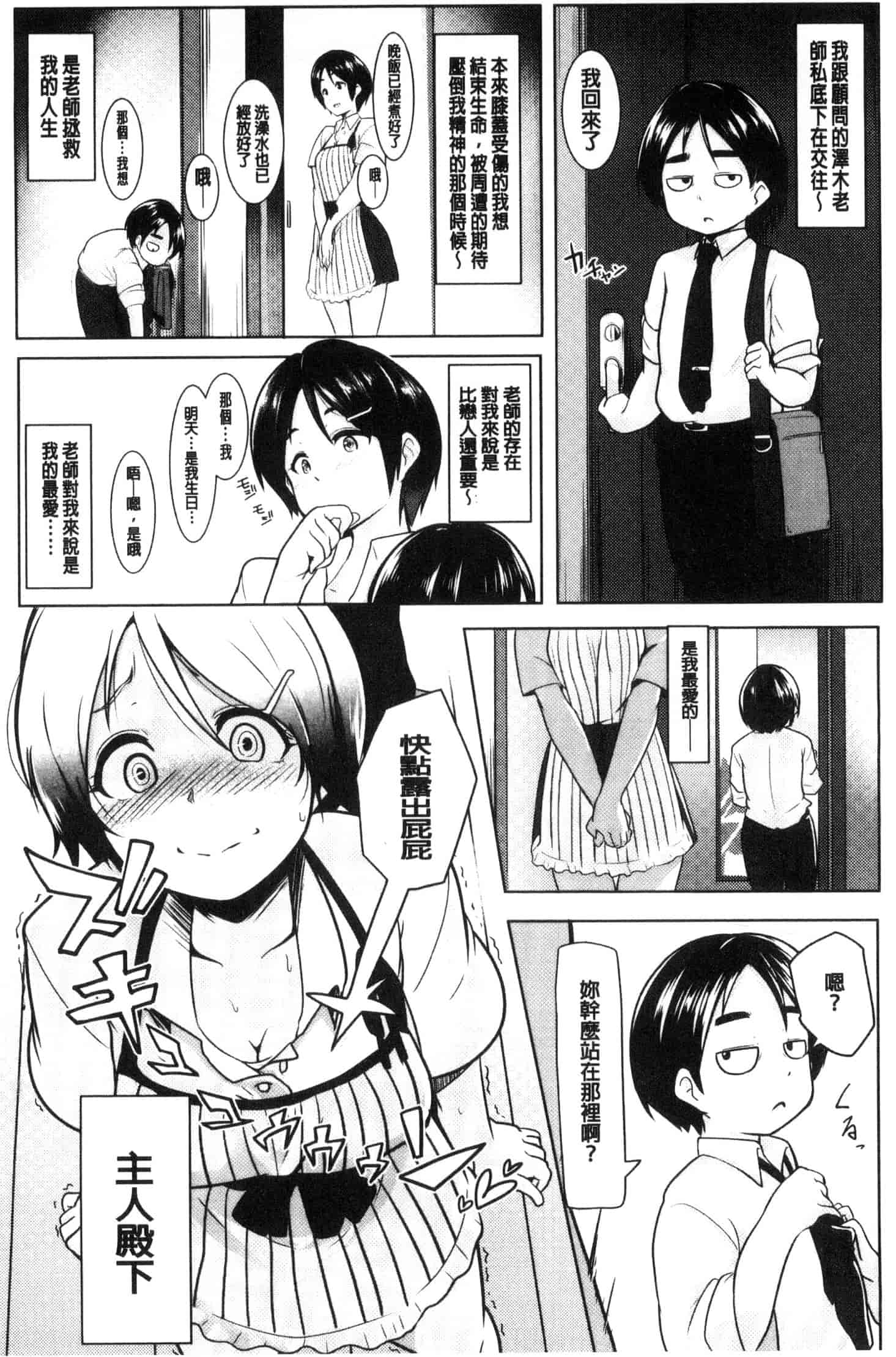 汉化版-[むねしろ] 牝高生_第1集