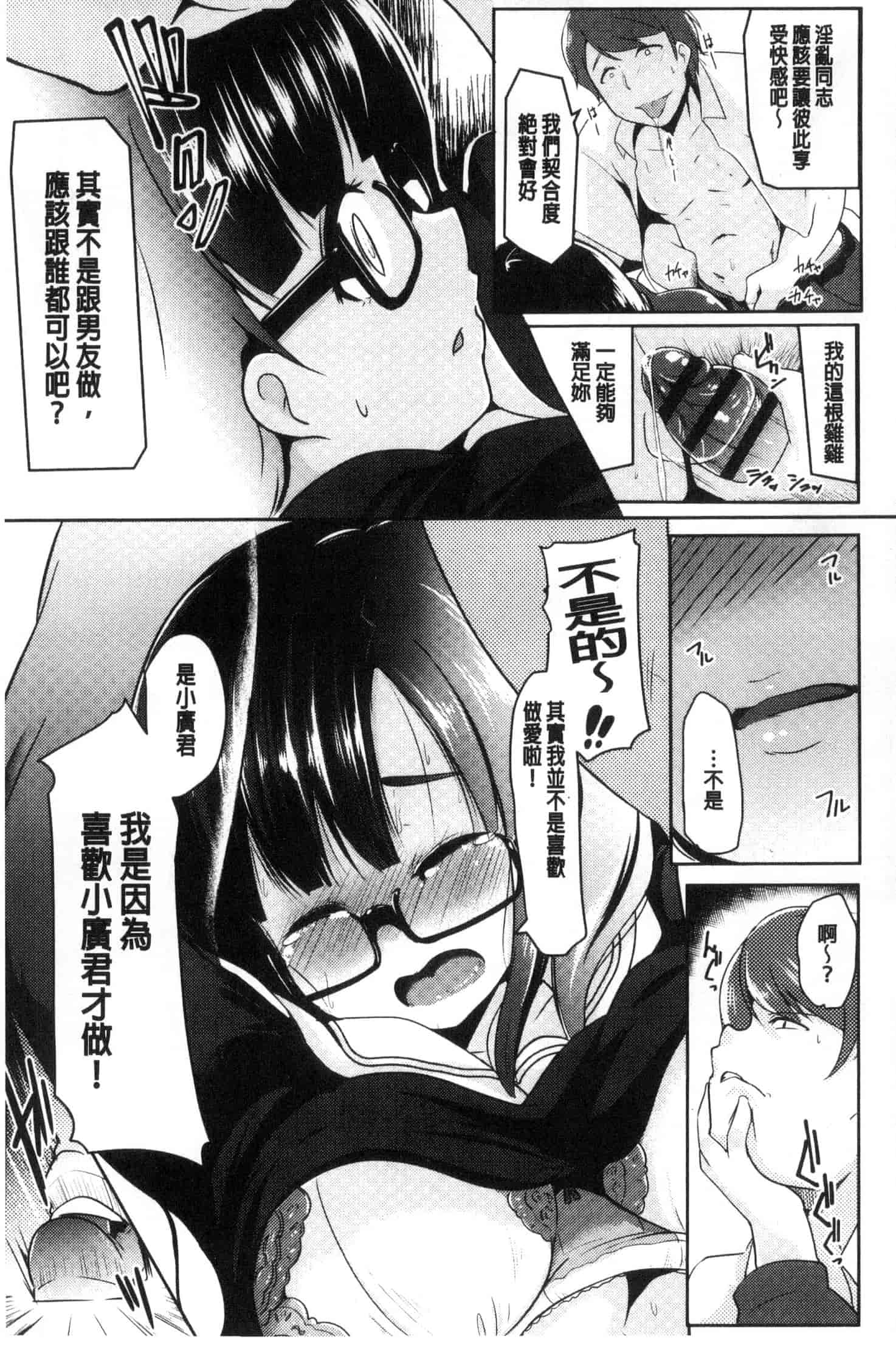 汉化版-[むねしろ] 牝高生_第3集