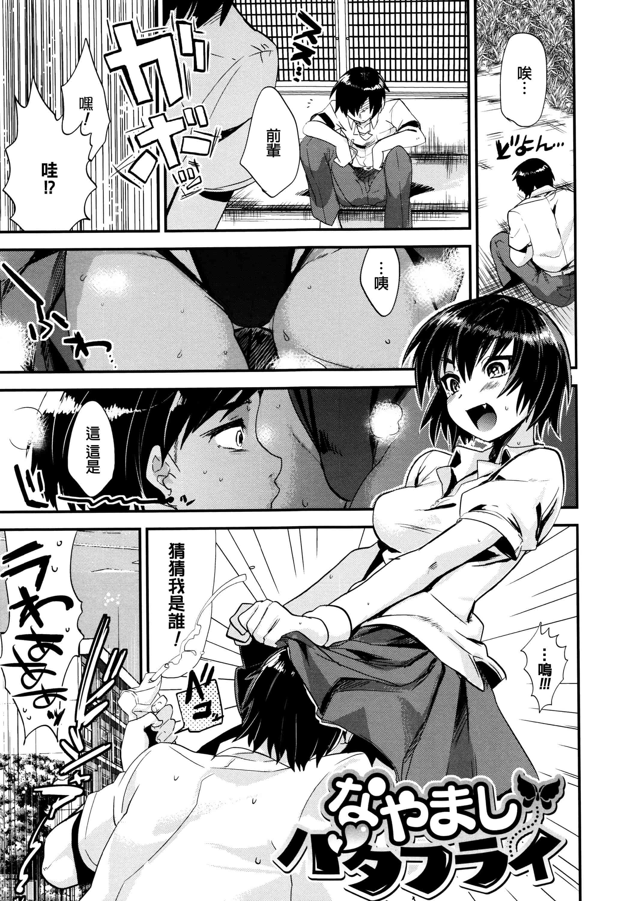 汉化版-[むのめりくん] 艶、ひめごと_第3集