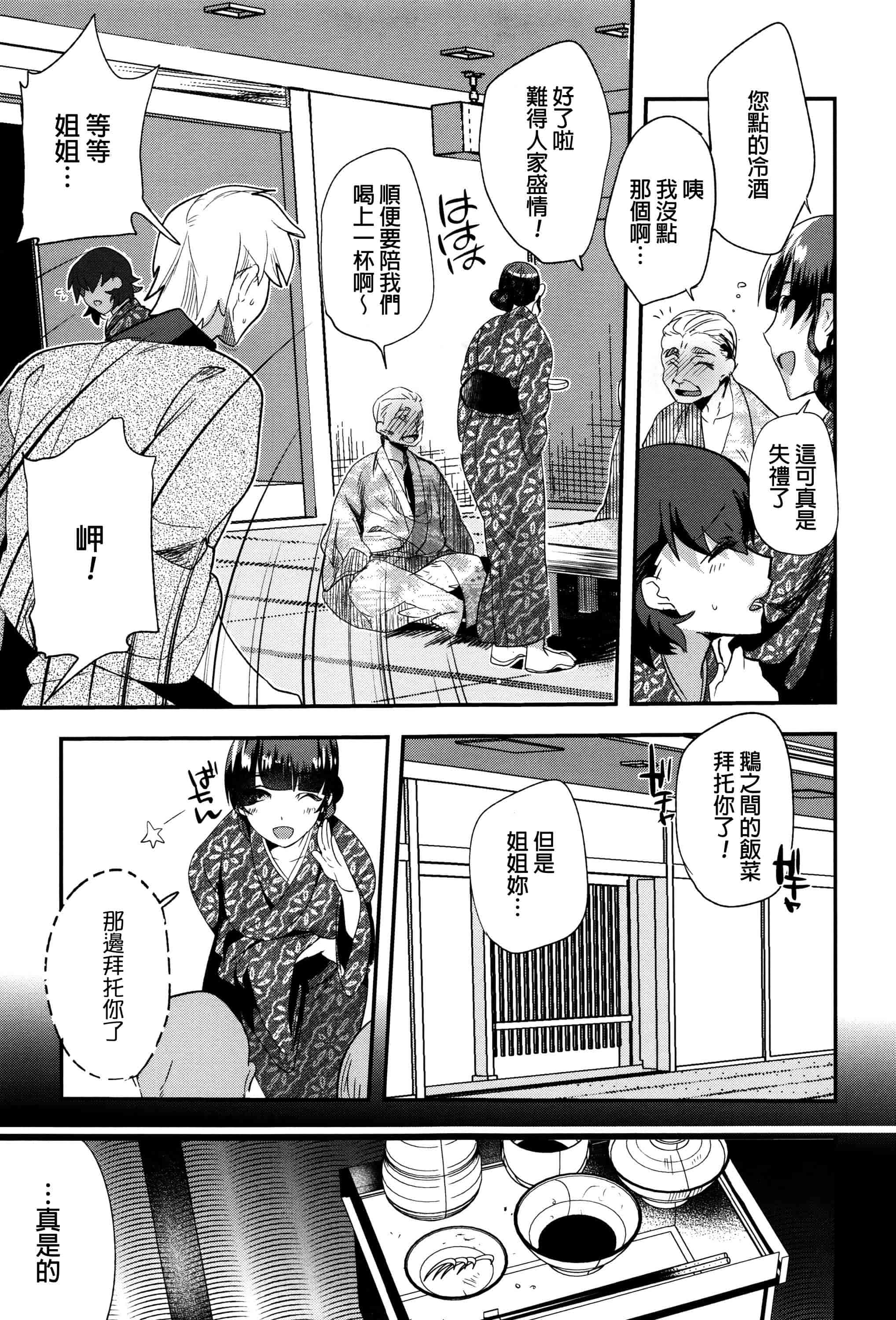汉化版-[むのめりくん] 艶、ひめごと_第1集