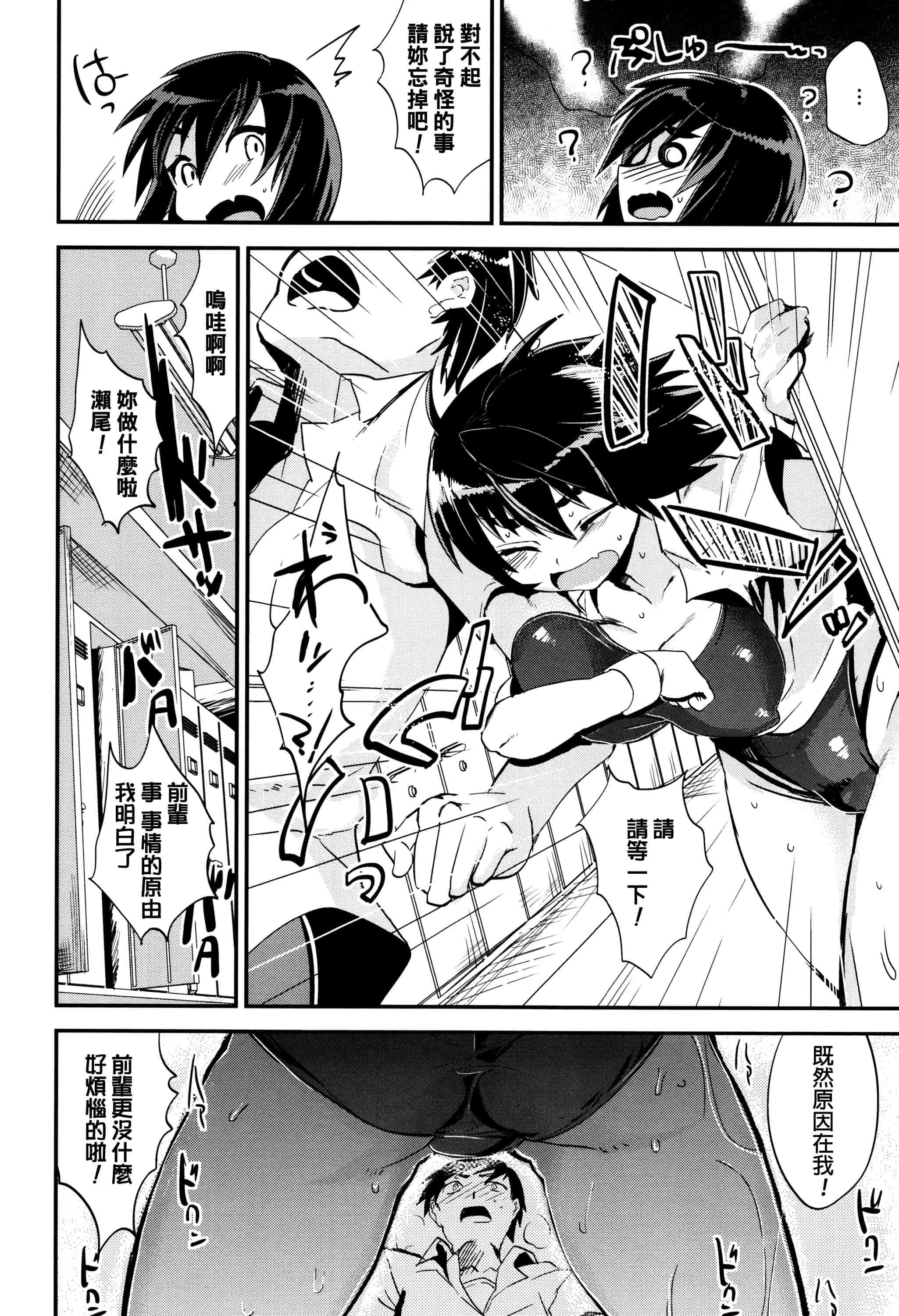 汉化版-[むのめりくん] 艶、ひめごと_第3集
