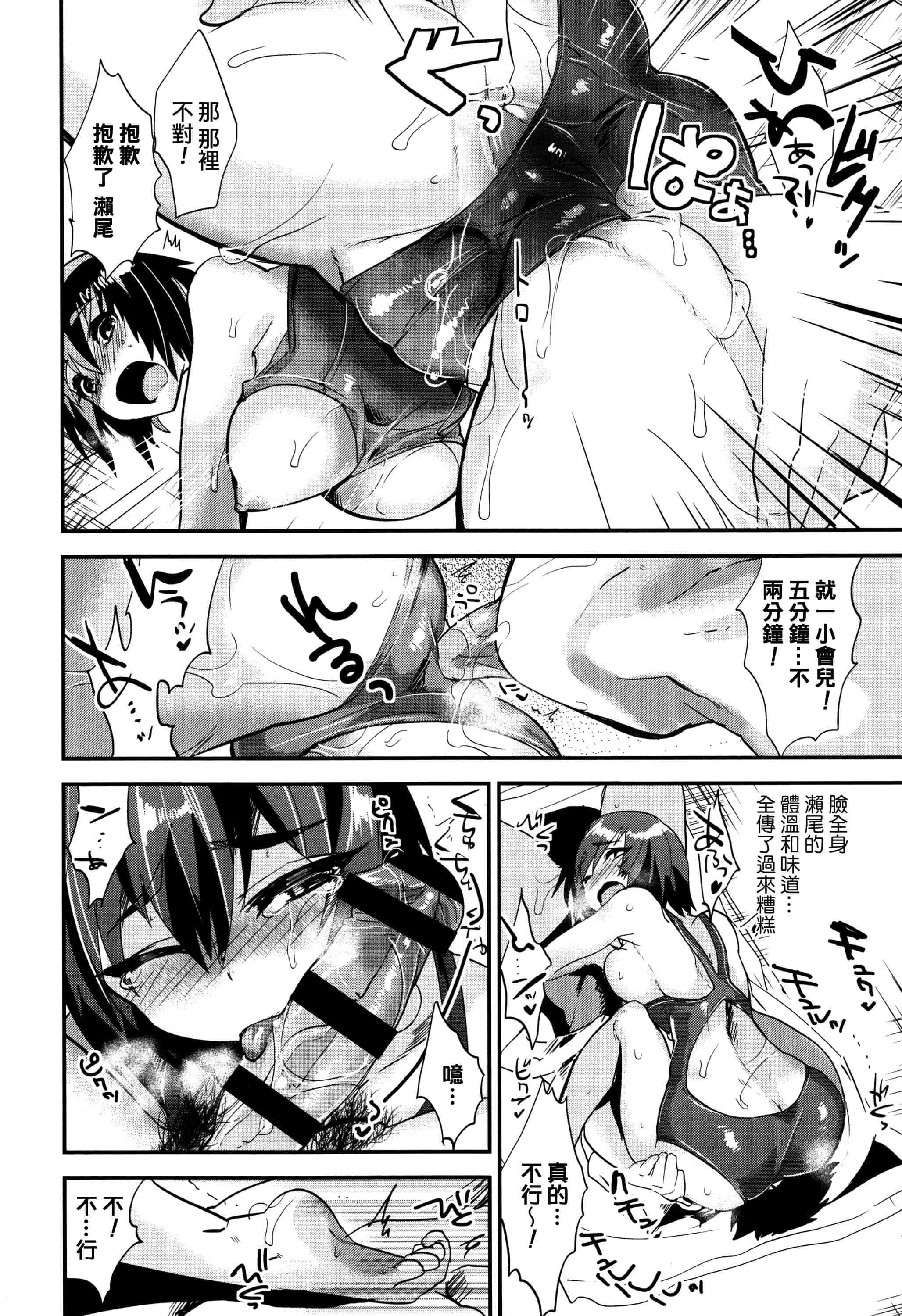 汉化版-[むのめりくん] 艶、ひめごと_第3集