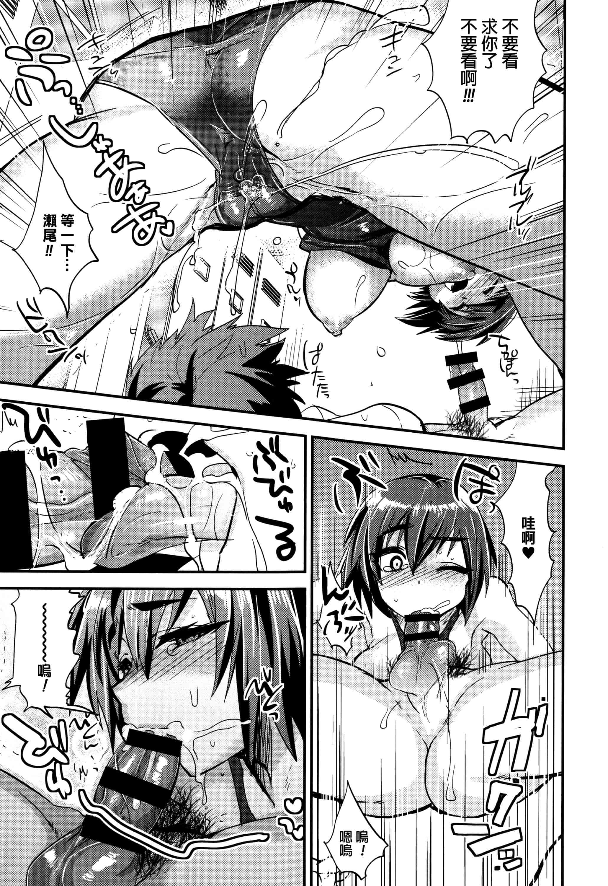 汉化版-[むのめりくん] 艶、ひめごと_第3集