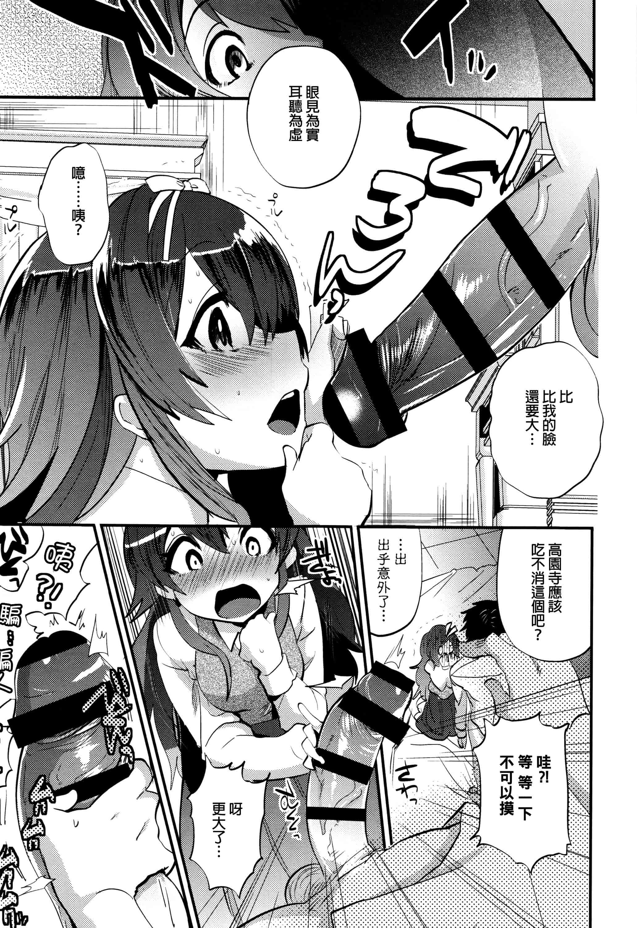 汉化版-[むのめりくん] 艶、ひめごと_第4集