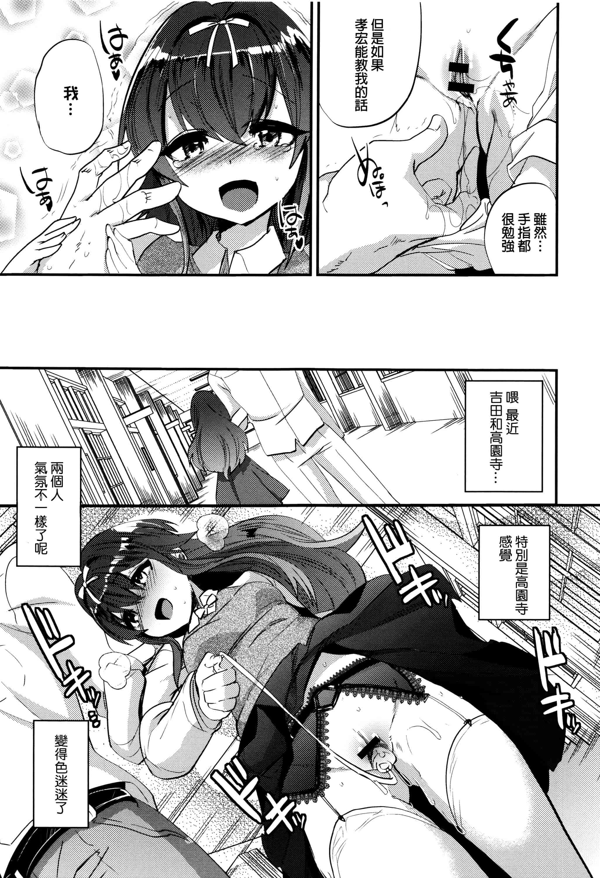 汉化版-[むのめりくん] 艶、ひめごと_第4集