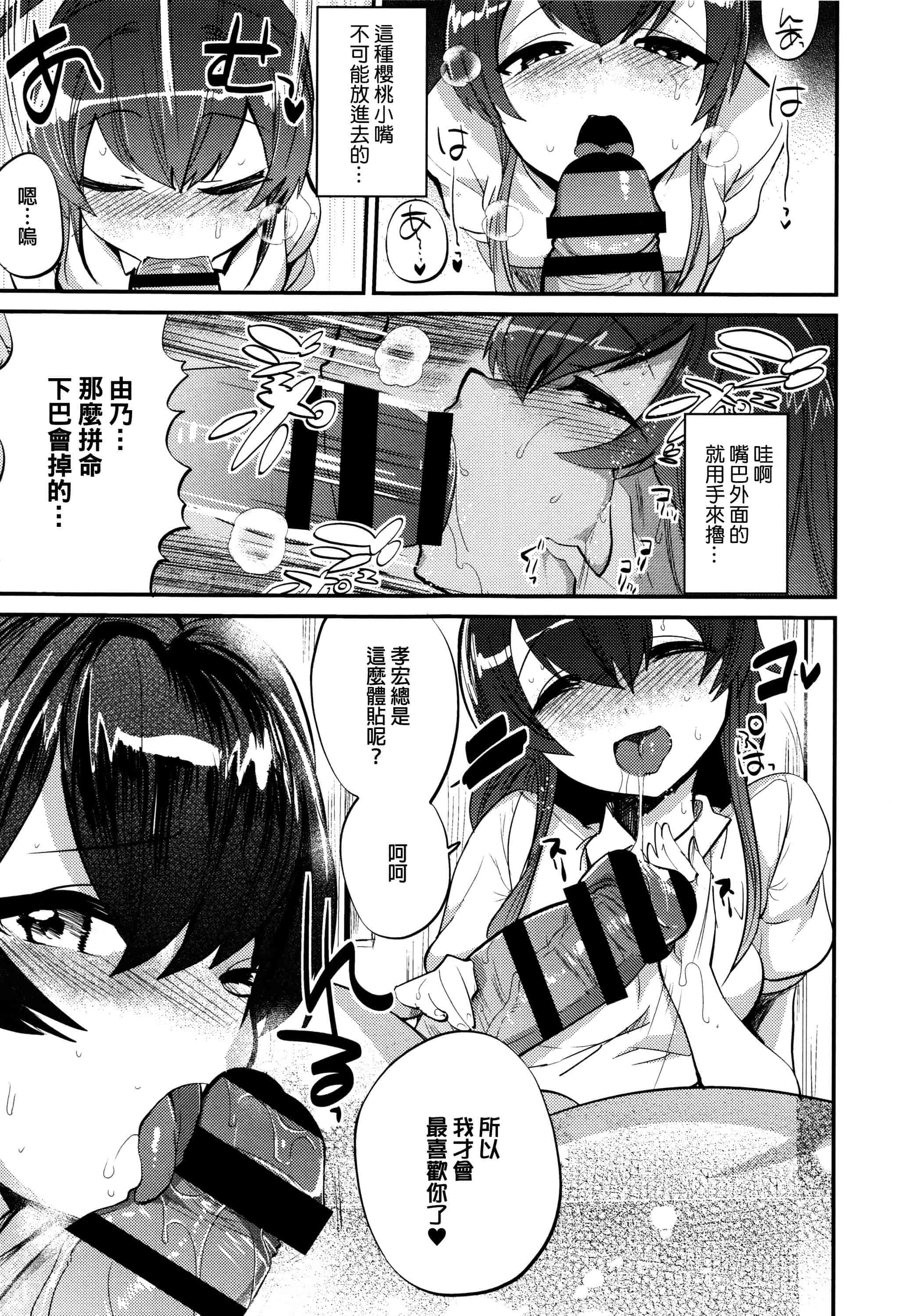 汉化版-[むのめりくん] 艶、ひめごと_第4集