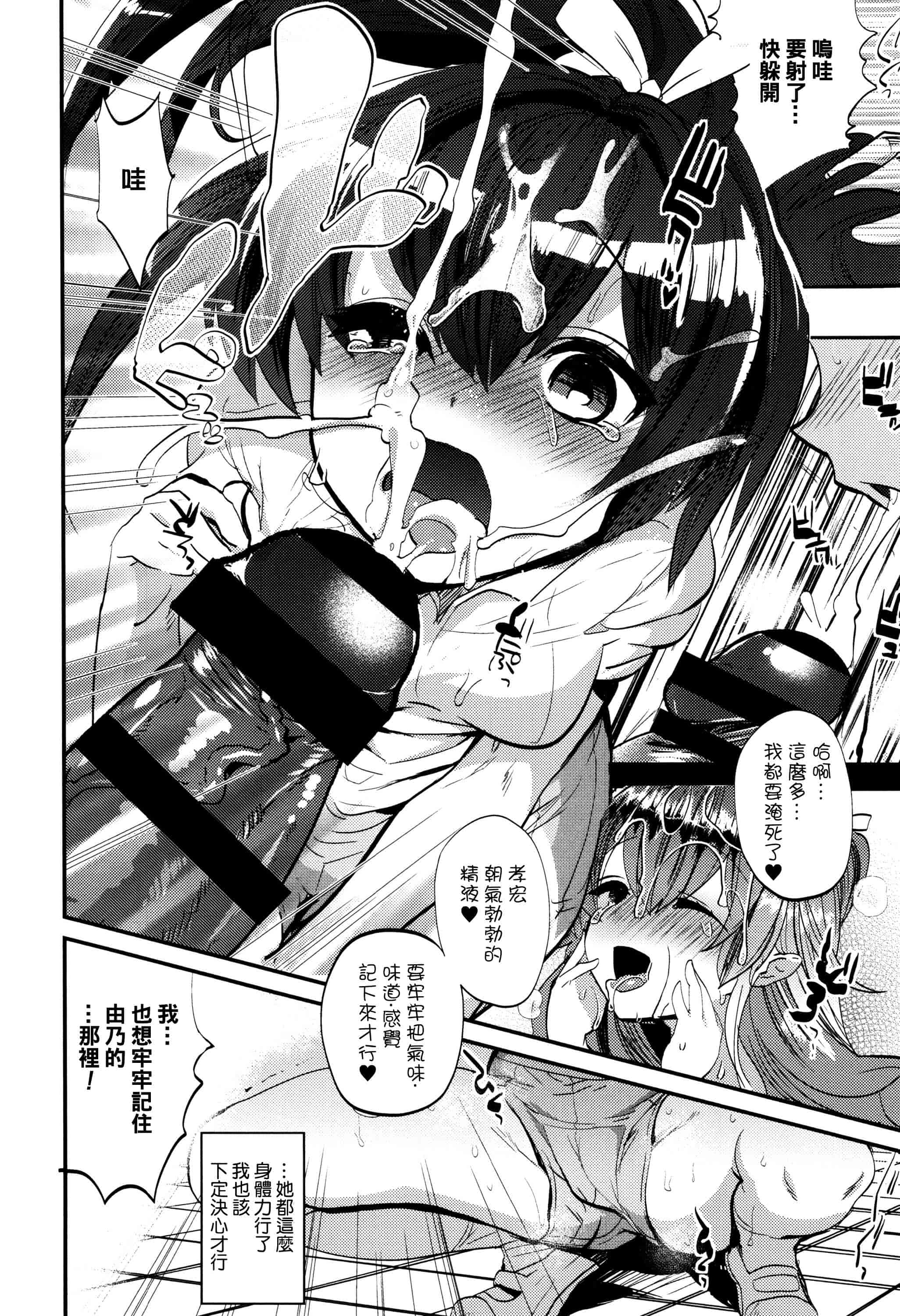 汉化版-[むのめりくん] 艶、ひめごと_第4集