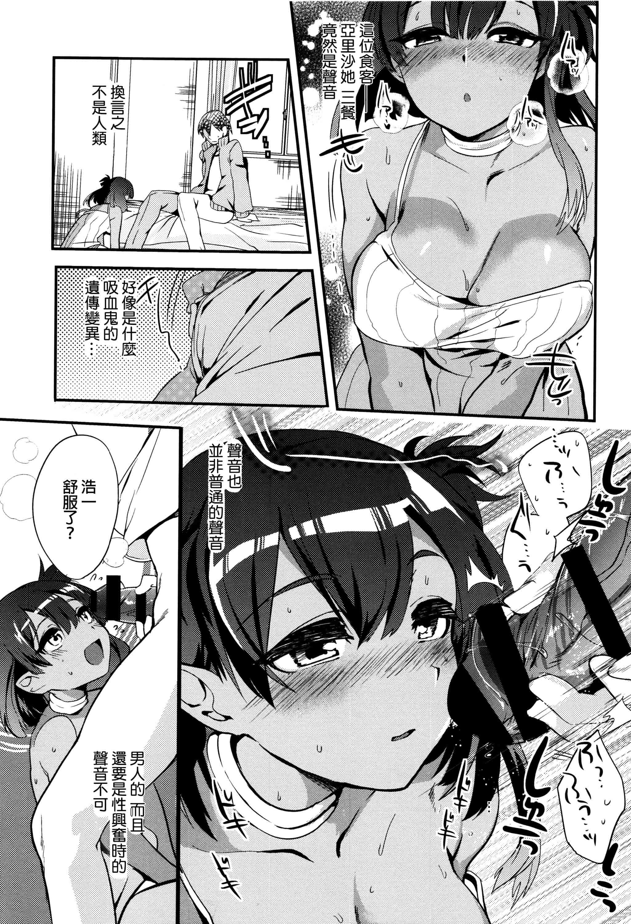汉化版-[むのめりくん] 艶、ひめごと_第4集