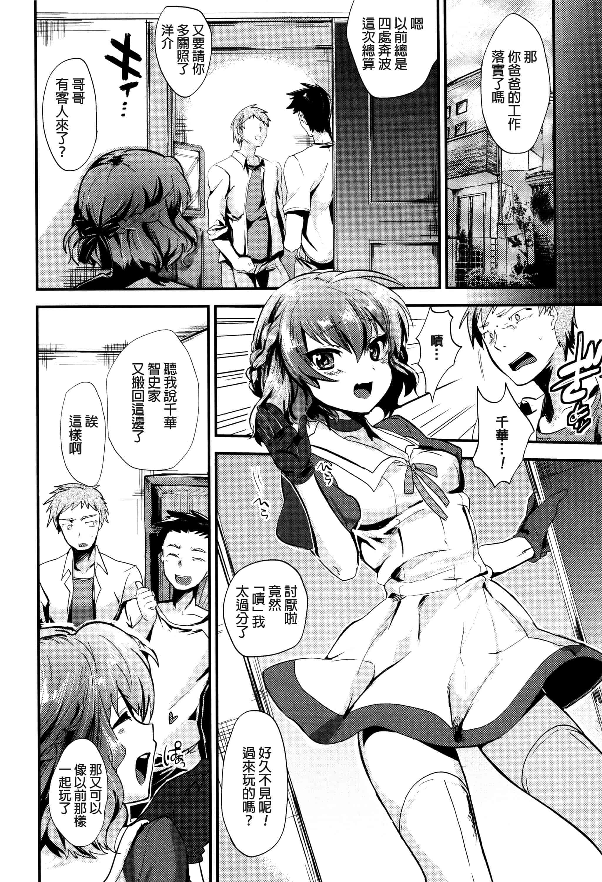 汉化版-[むのめりくん] 艶、ひめごと_第4集
