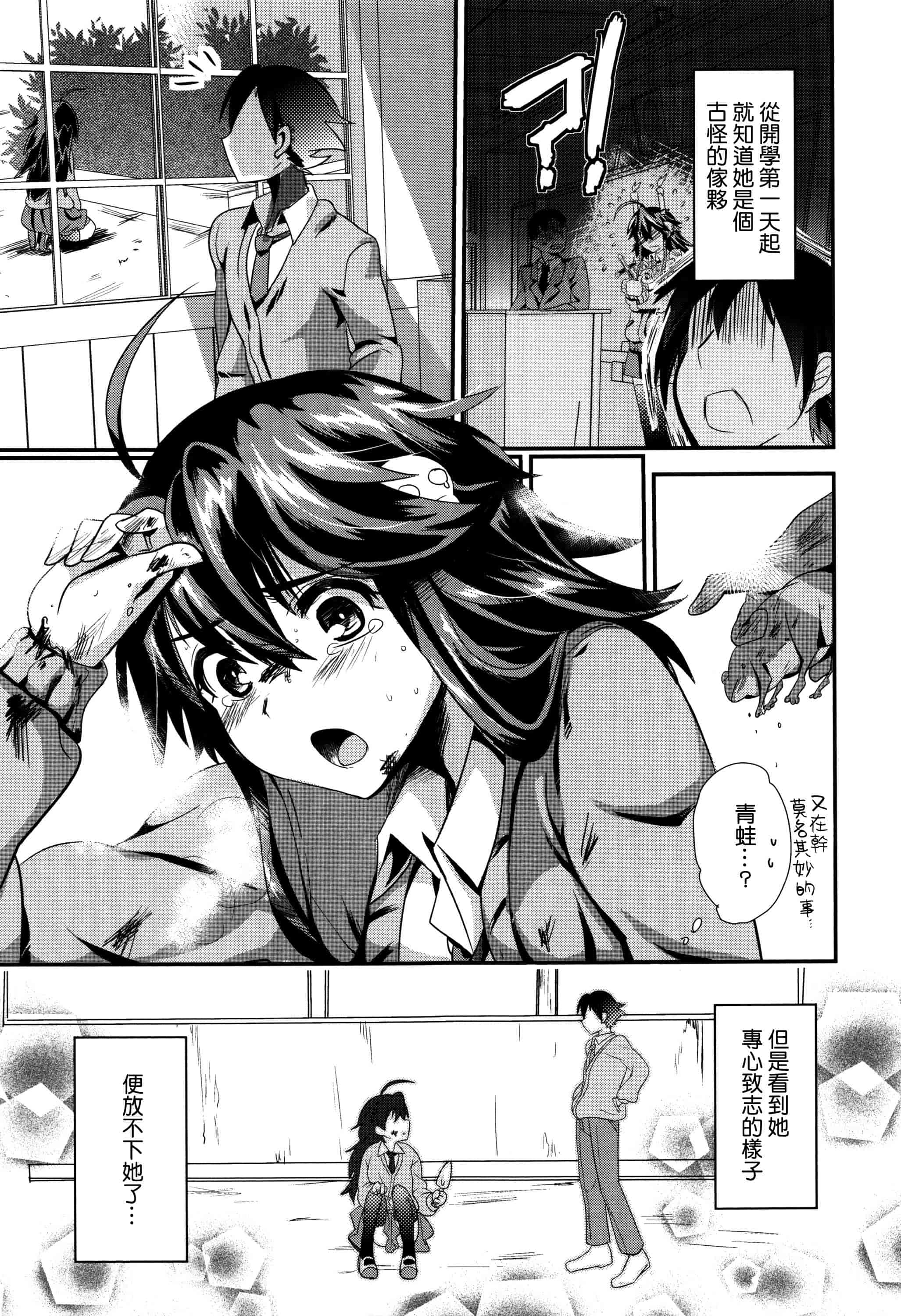 汉化版-[むのめりくん] 艶、ひめごと_第5集