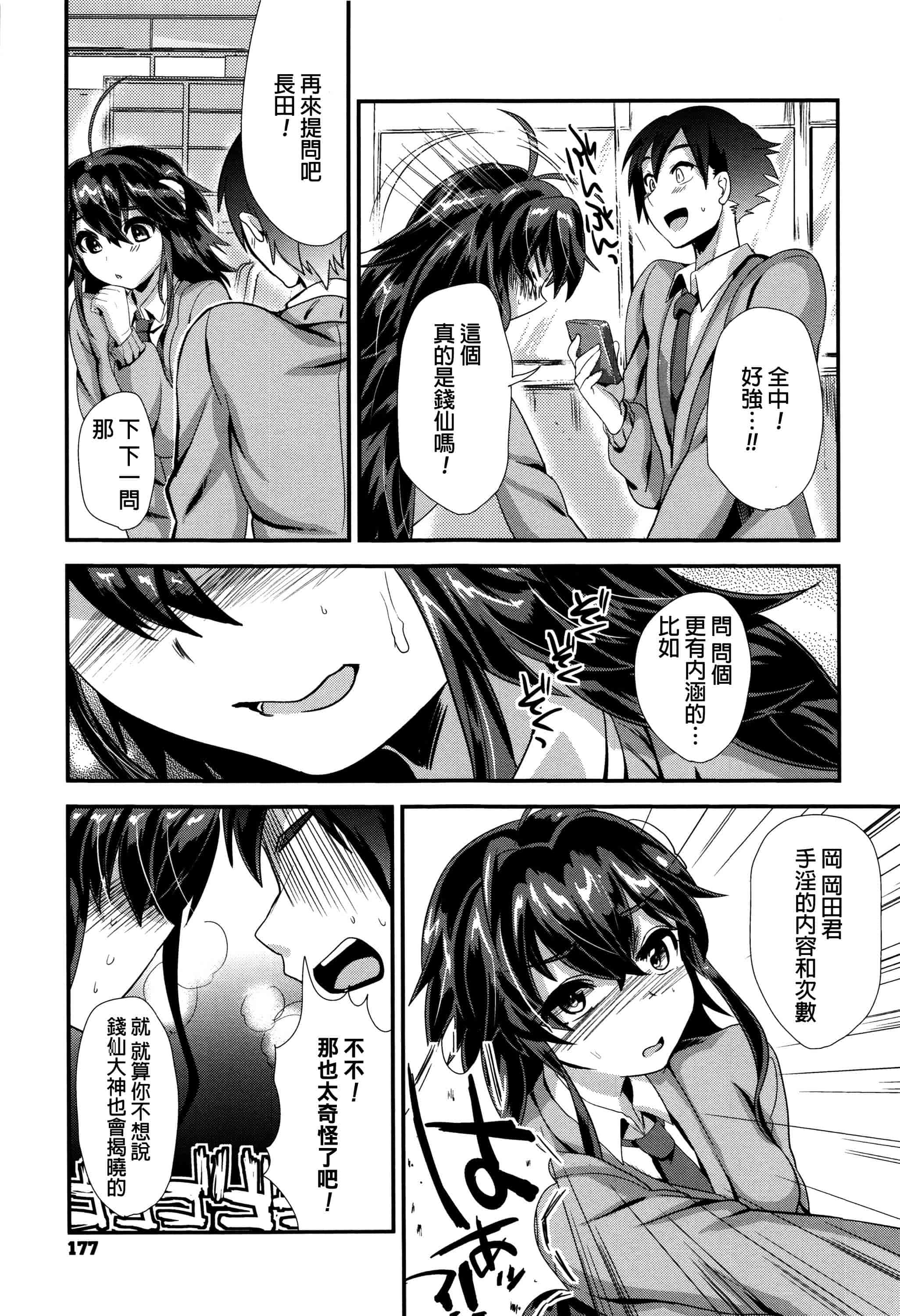 汉化版-[むのめりくん] 艶、ひめごと_第5集