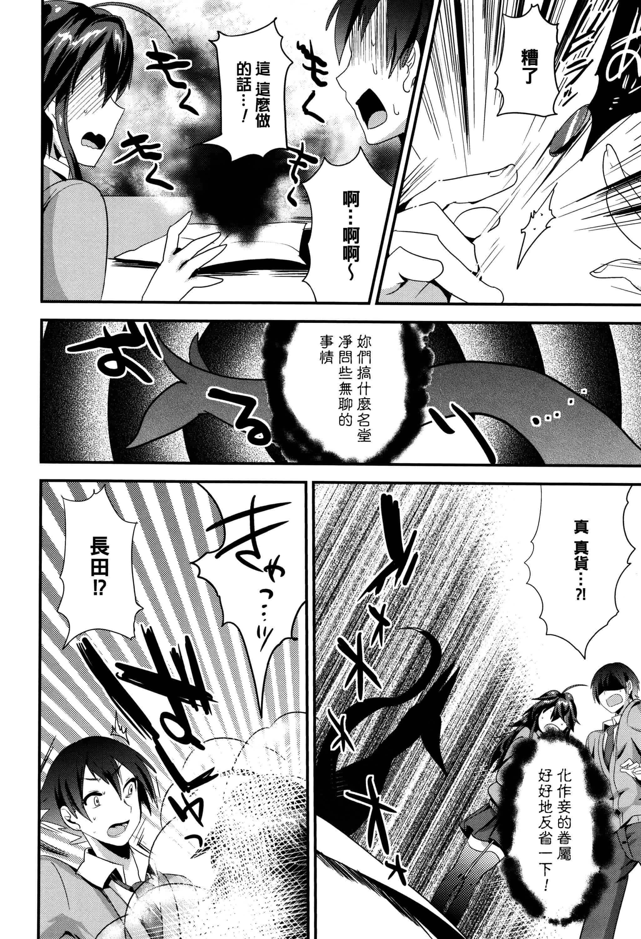 汉化版-[むのめりくん] 艶、ひめごと_第5集