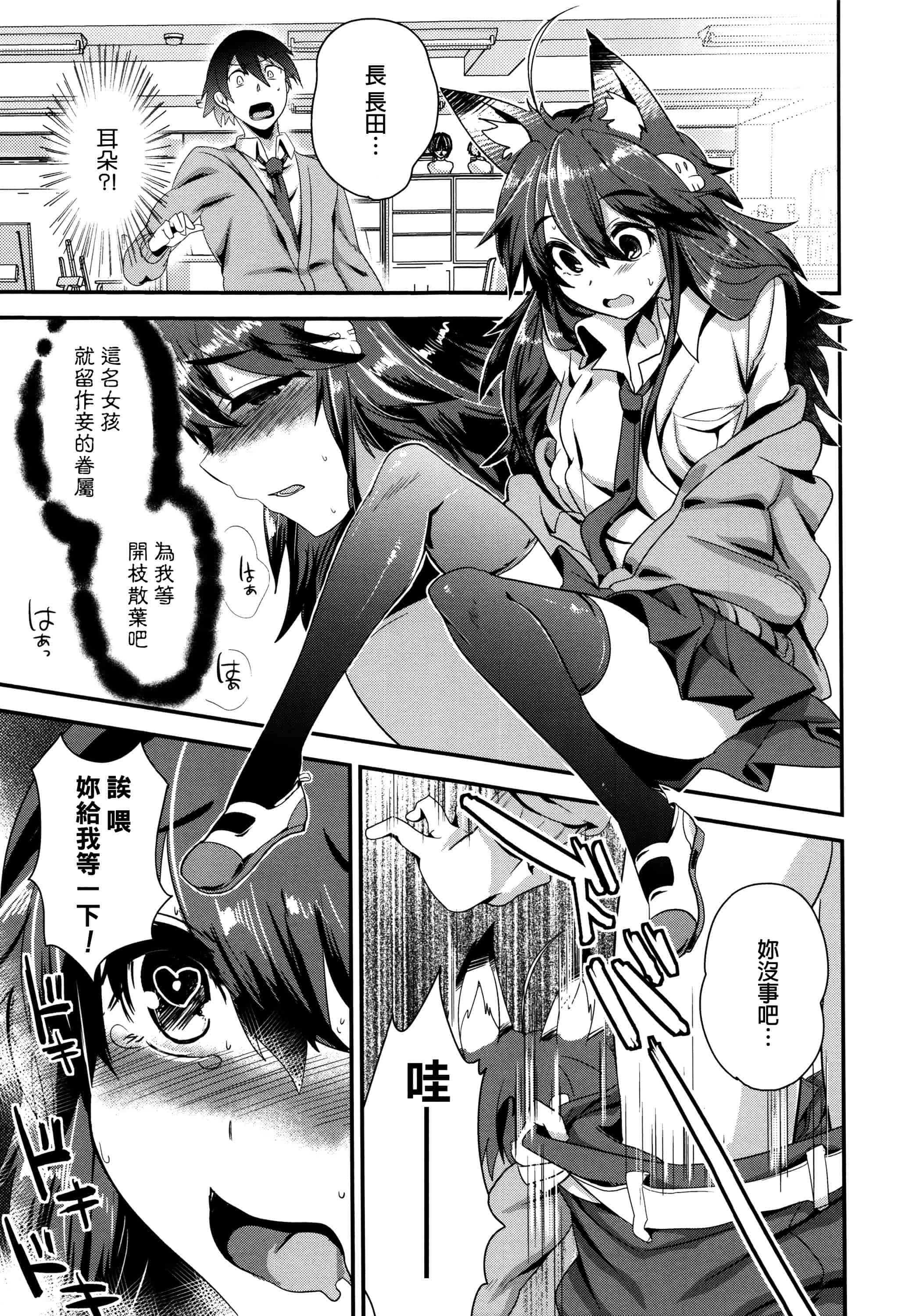 汉化版-[むのめりくん] 艶、ひめごと_第5集