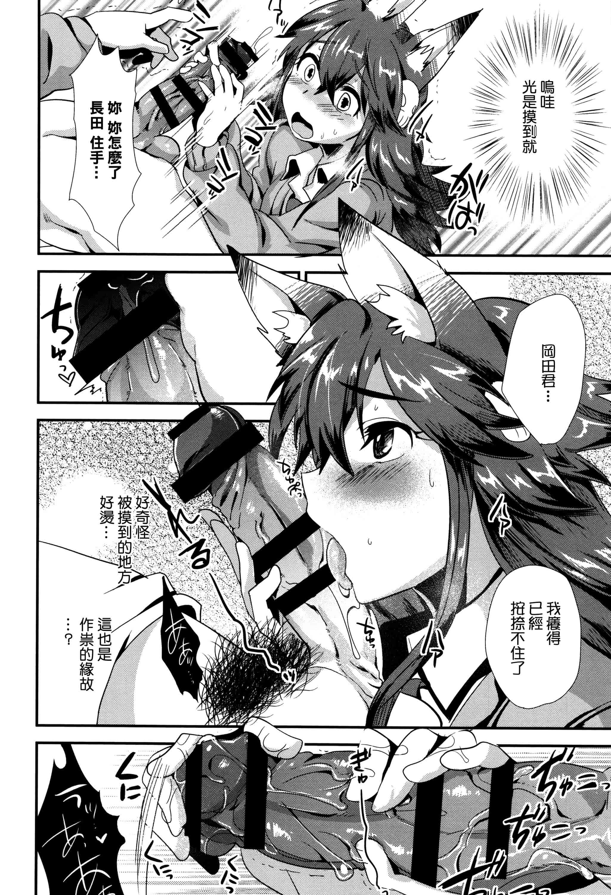 汉化版-[むのめりくん] 艶、ひめごと_第5集