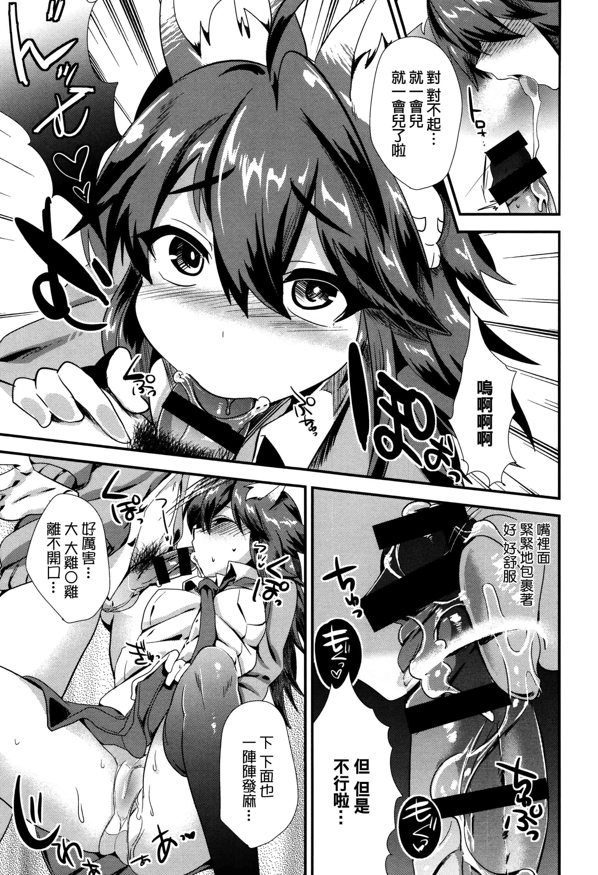 汉化版-[むのめりくん] 艶、ひめごと_第5集
