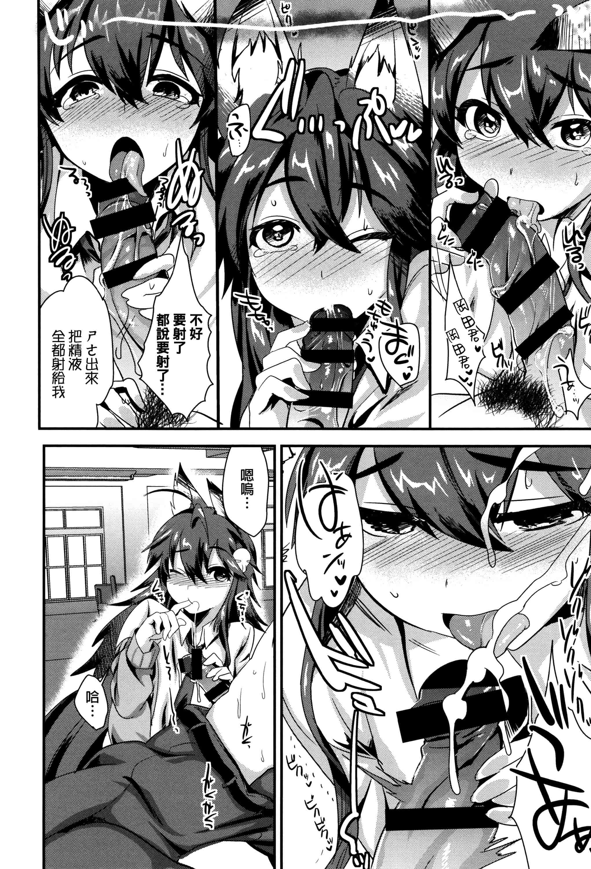 汉化版-[むのめりくん] 艶、ひめごと_第5集