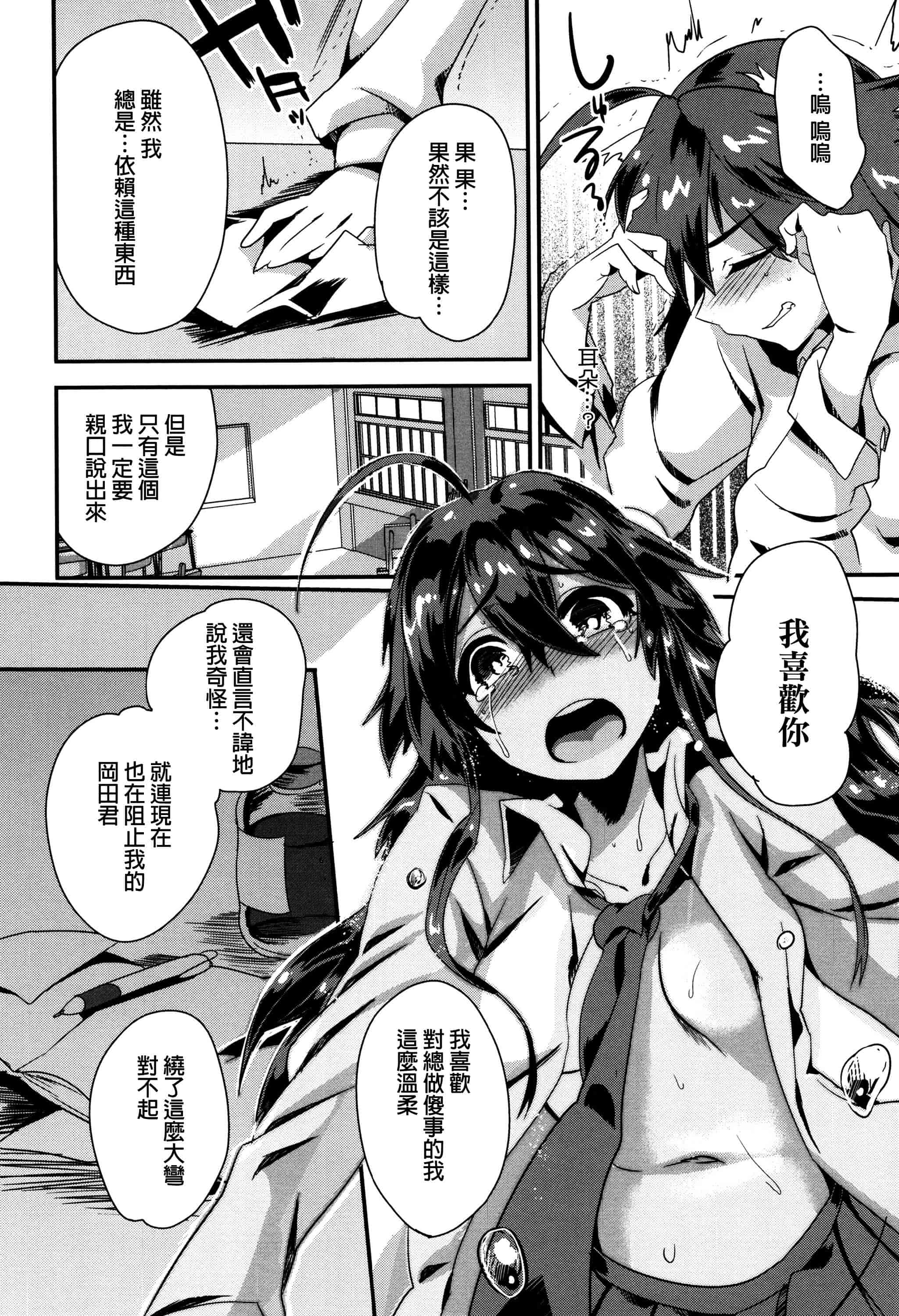 汉化版-[むのめりくん] 艶、ひめごと_第5集
