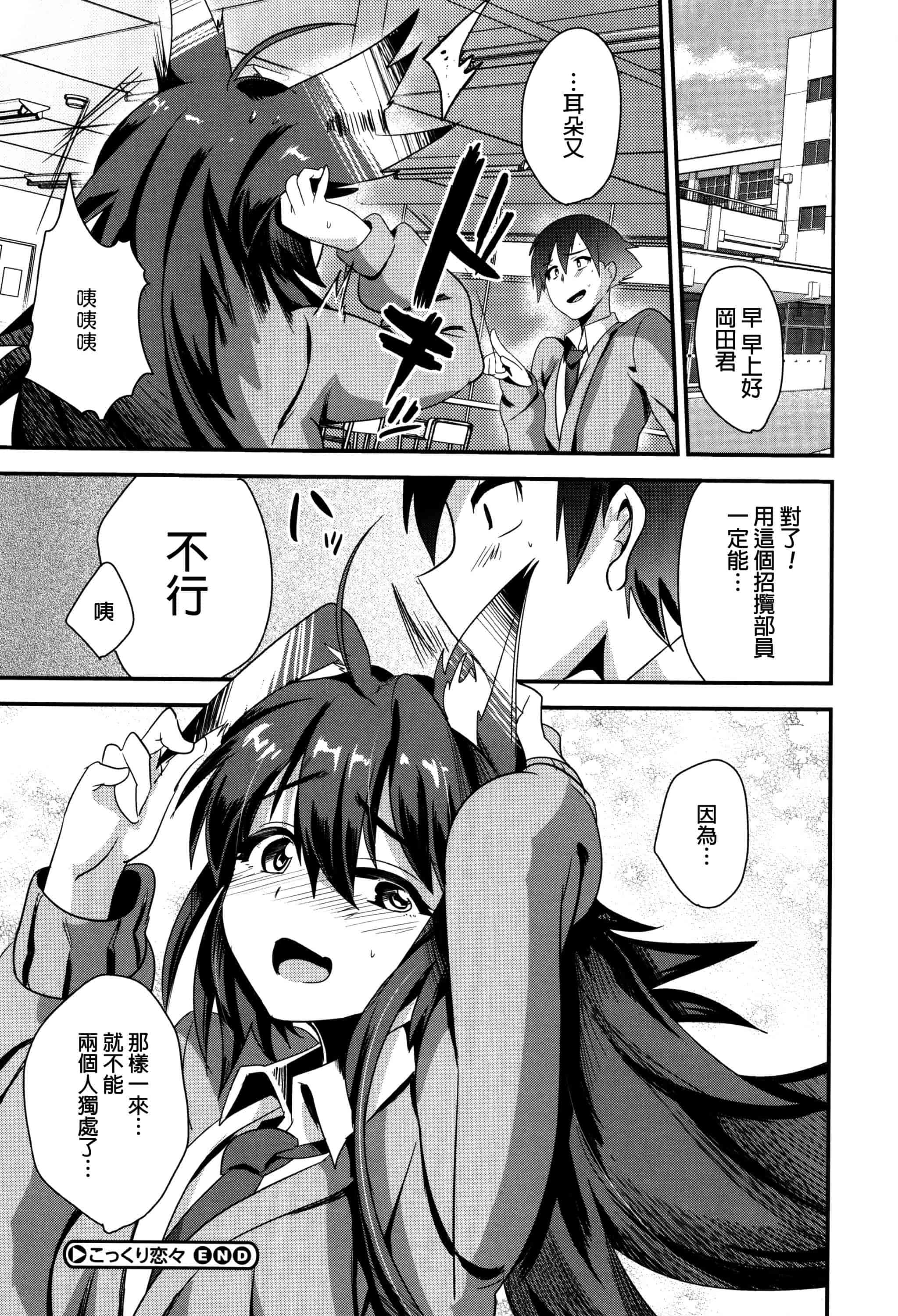 汉化版-[むのめりくん] 艶、ひめごと_第5集