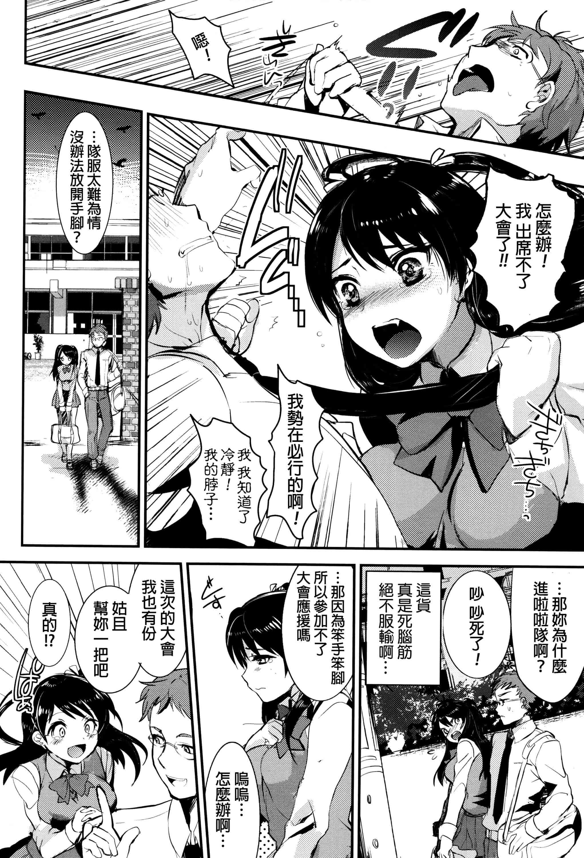 汉化版-[むのめりくん] 艶、ひめごと_第5集